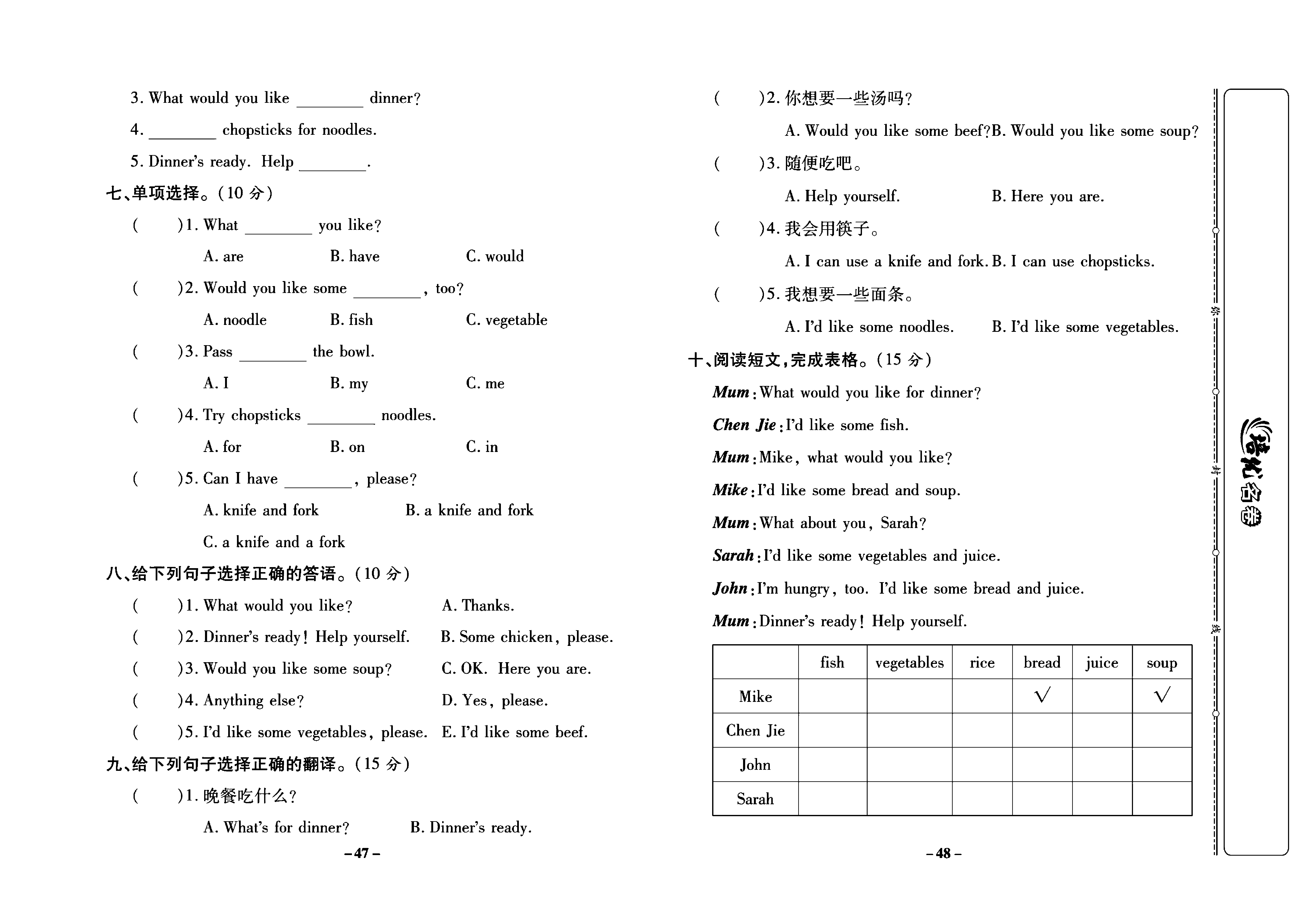 培优名卷四年级上册英语人教PEP版学生用书_部分12.pdf