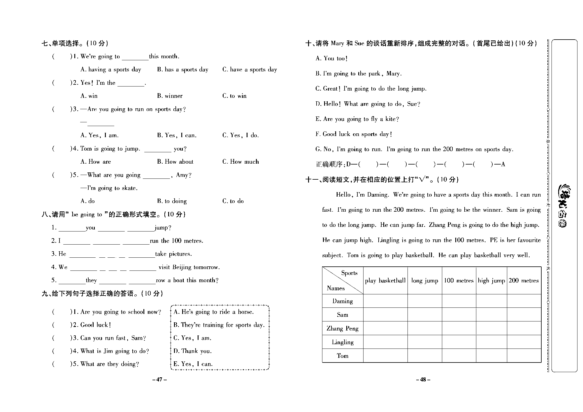 培优名卷四年级上册英语外研版去答案版_部分12.pdf