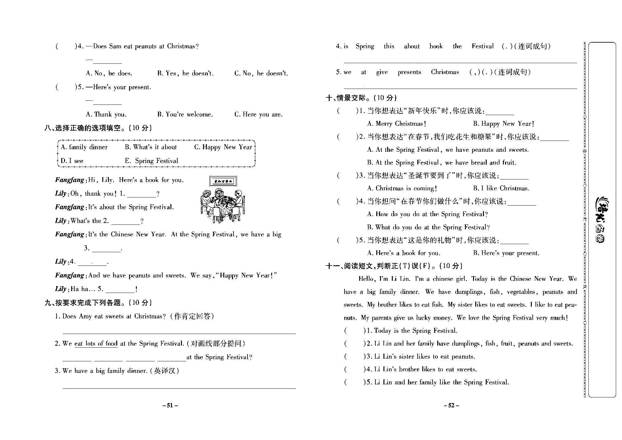 培优名卷四年级上册英语外研版去答案版_部分13.pdf