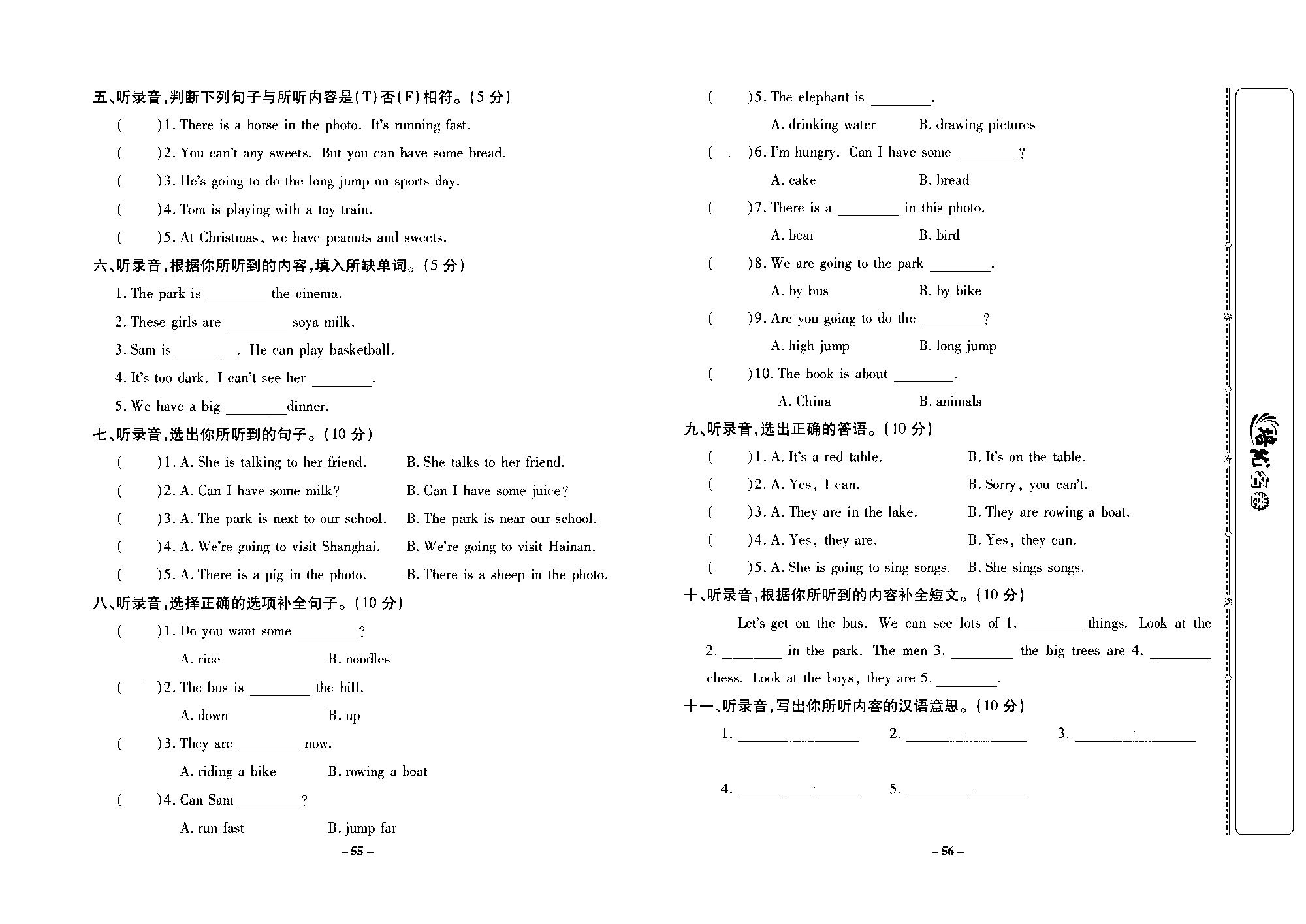 培优名卷四年级上册英语外研版去答案版_部分14.pdf