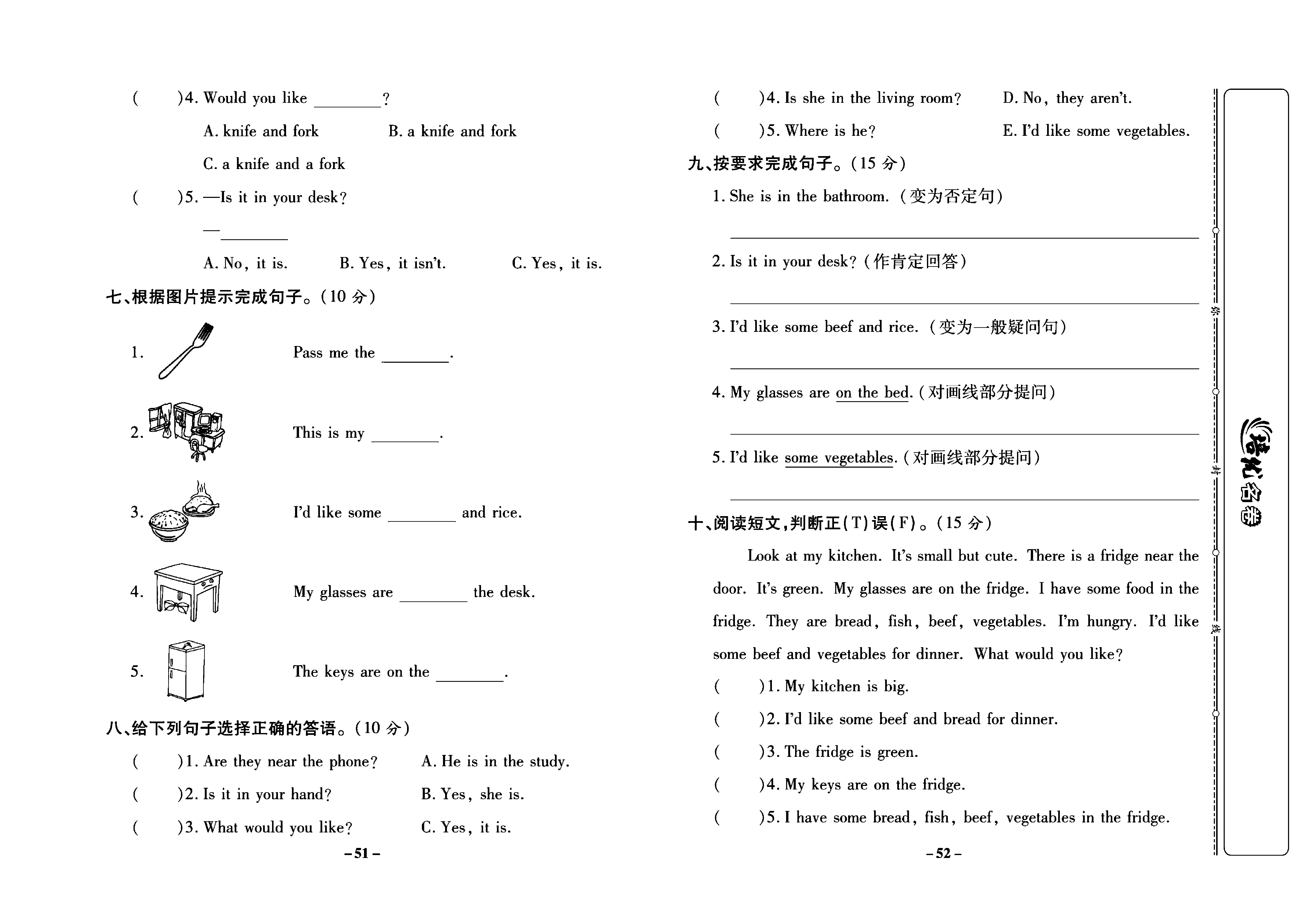 培优名卷四年级上册英语人教PEP版学生用书_部分13.pdf