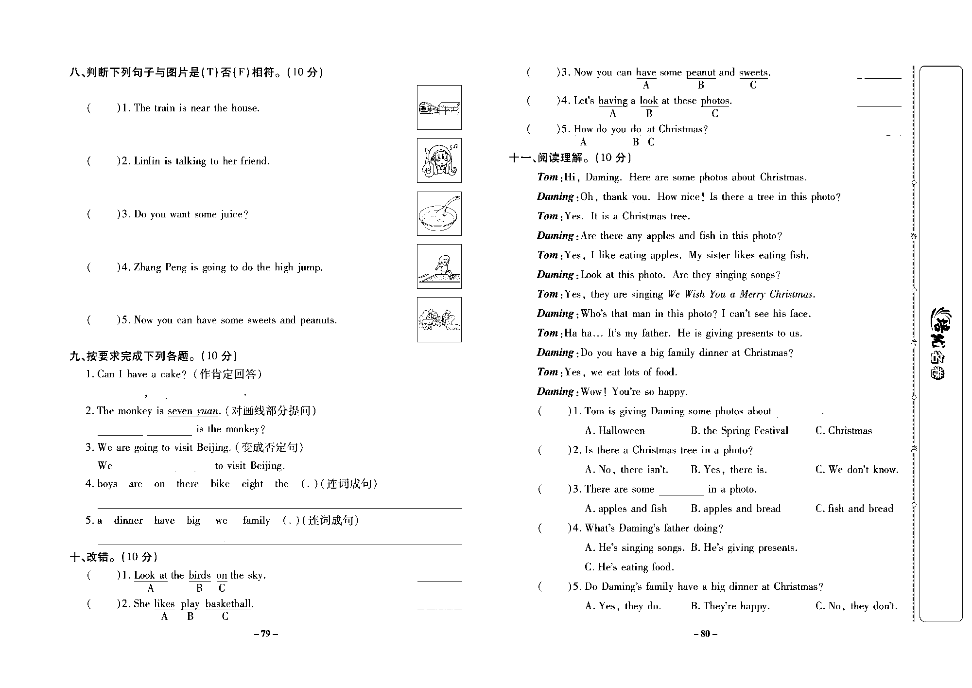 培优名卷四年级上册英语外研版去答案版_部分20.pdf