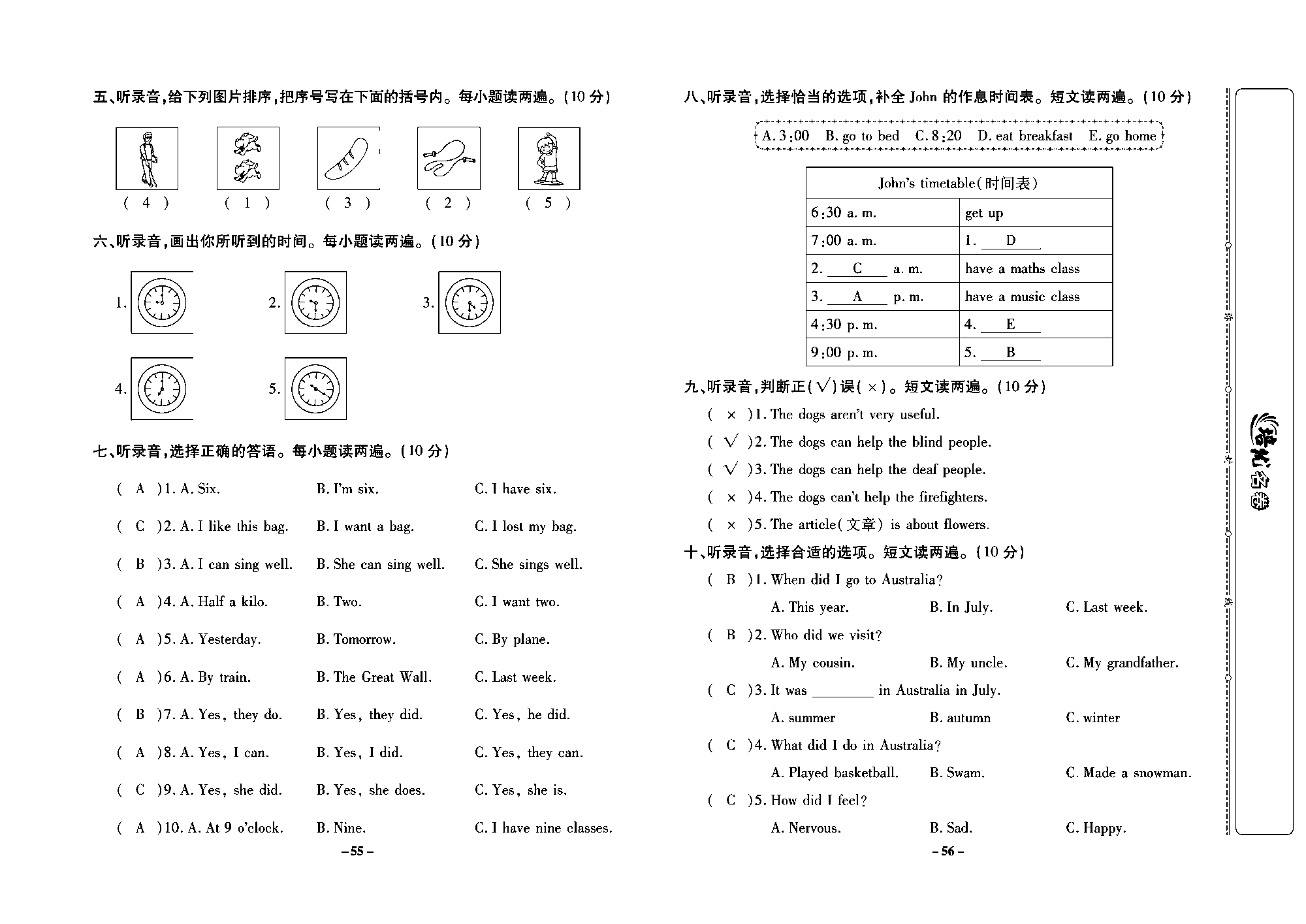 培优名卷五年级上册英语外研版教师用书（含答案）_部分14.pdf