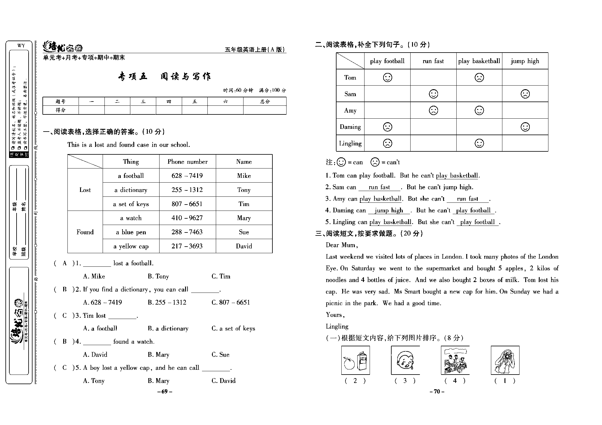 培优名卷五年级上册英语外研版教师用书（含答案）_部分18.pdf