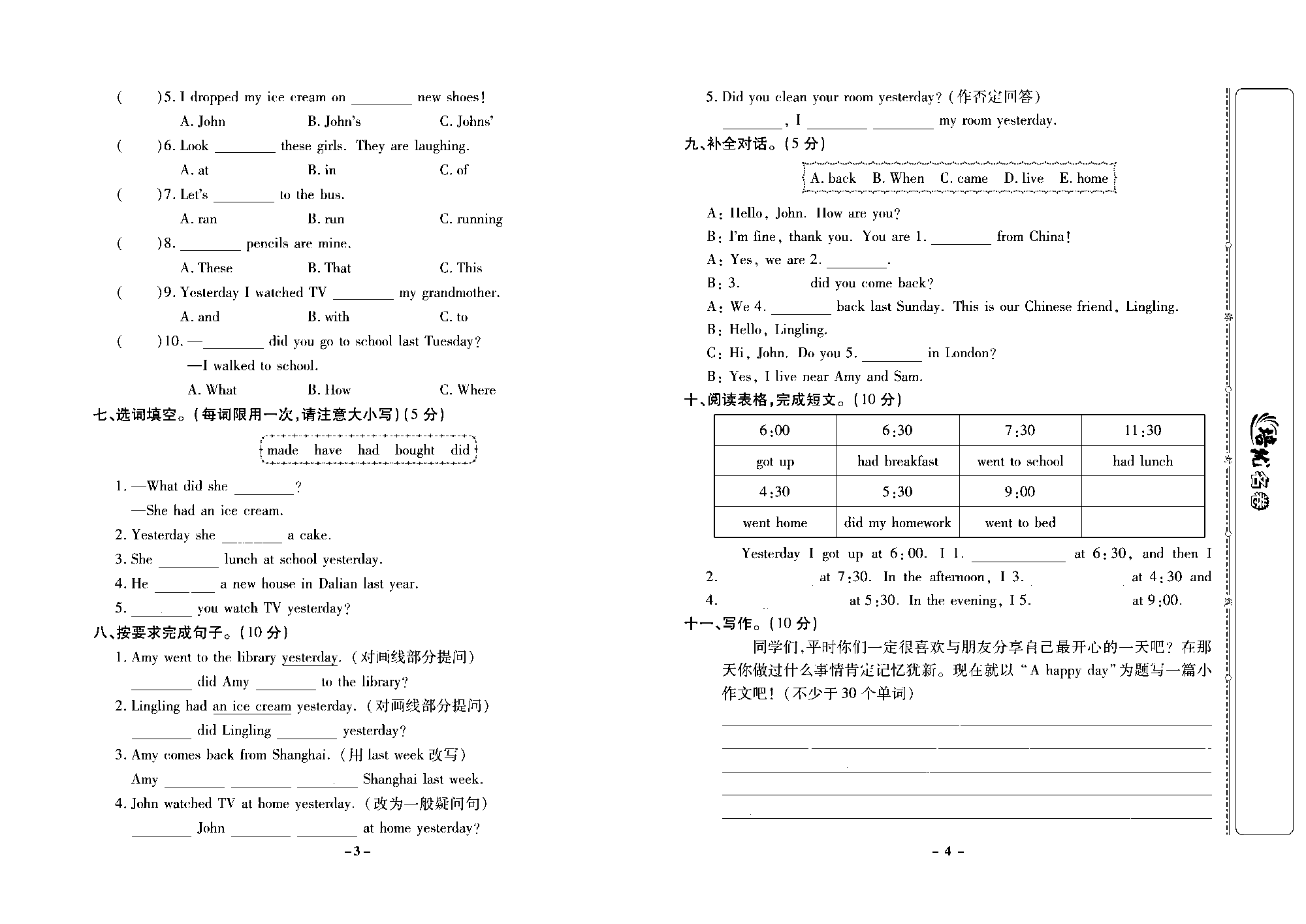 培优名卷五年级上册英语外研版去答案版_部分1.pdf