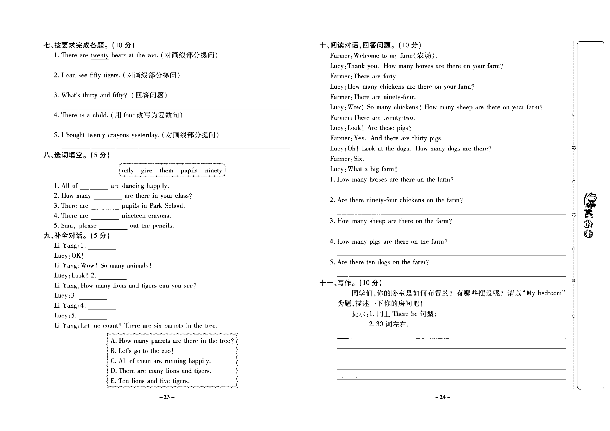 培优名卷五年级上册英语外研版去答案版_部分6.pdf