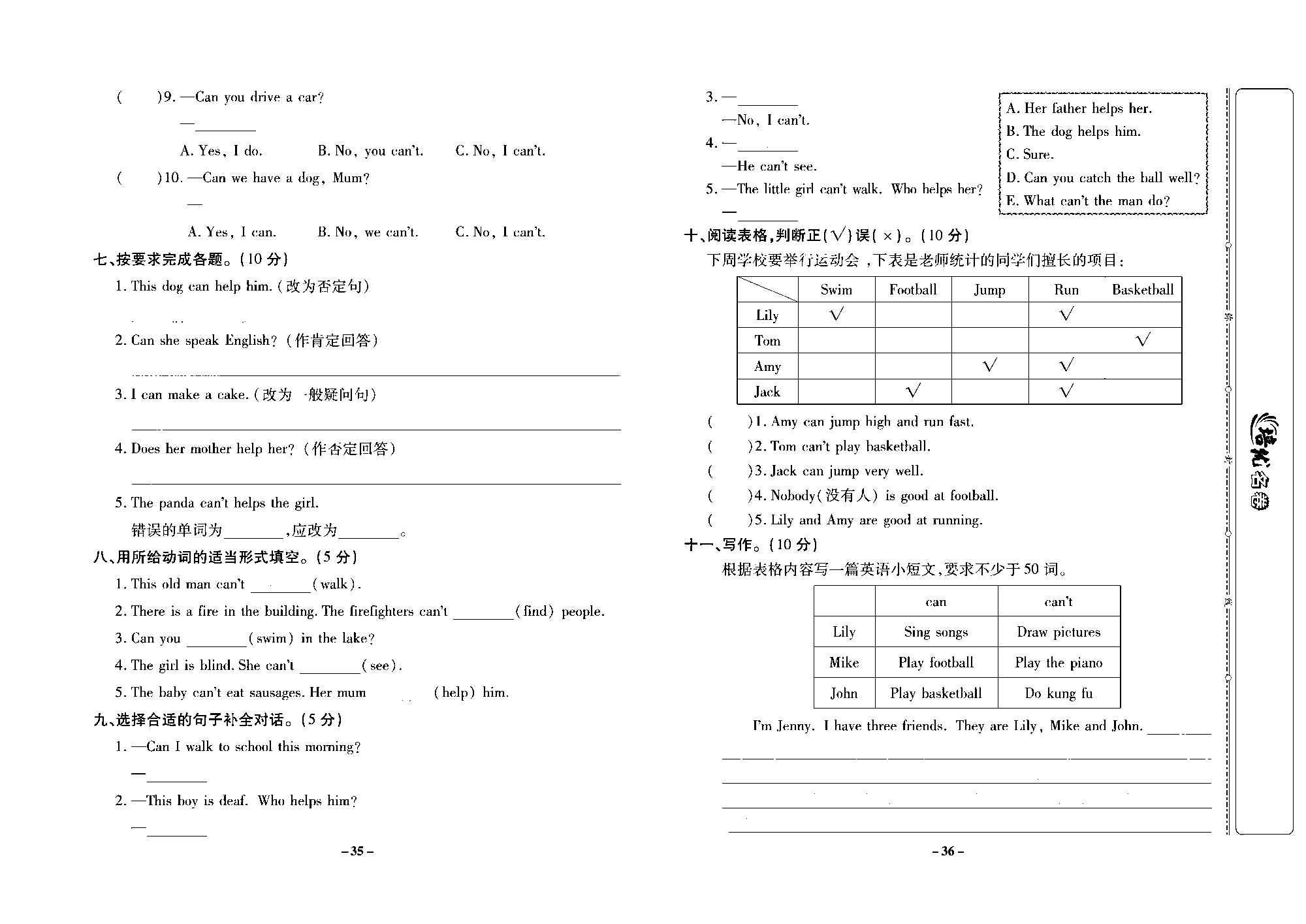 培优名卷五年级上册英语外研版去答案版_部分9.pdf