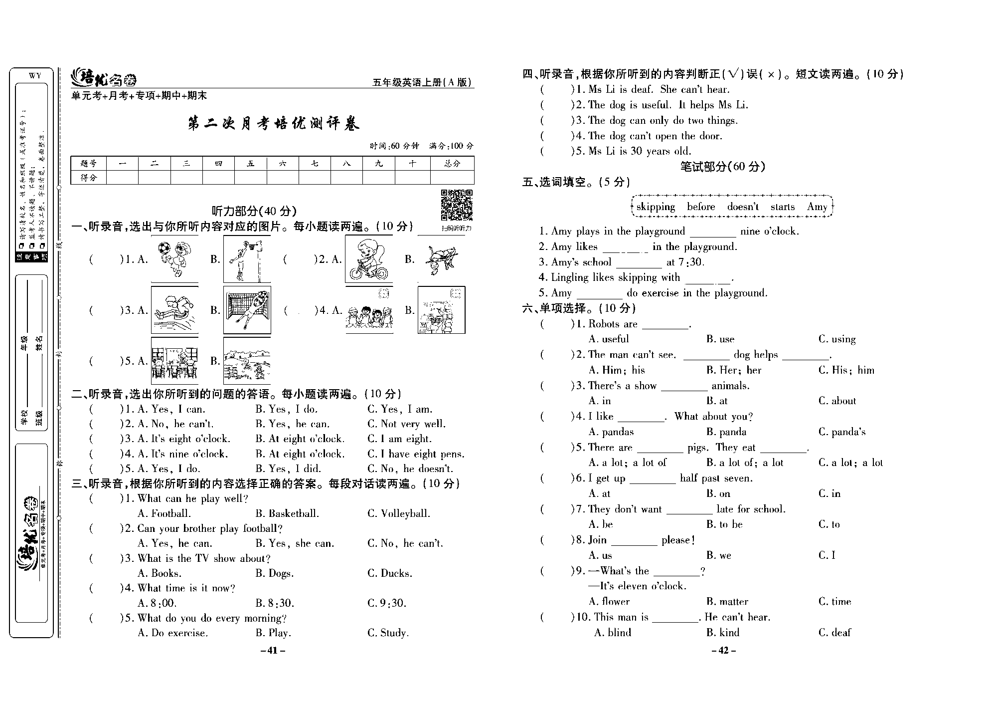 培优名卷五年级上册英语外研版去答案版_部分11.pdf