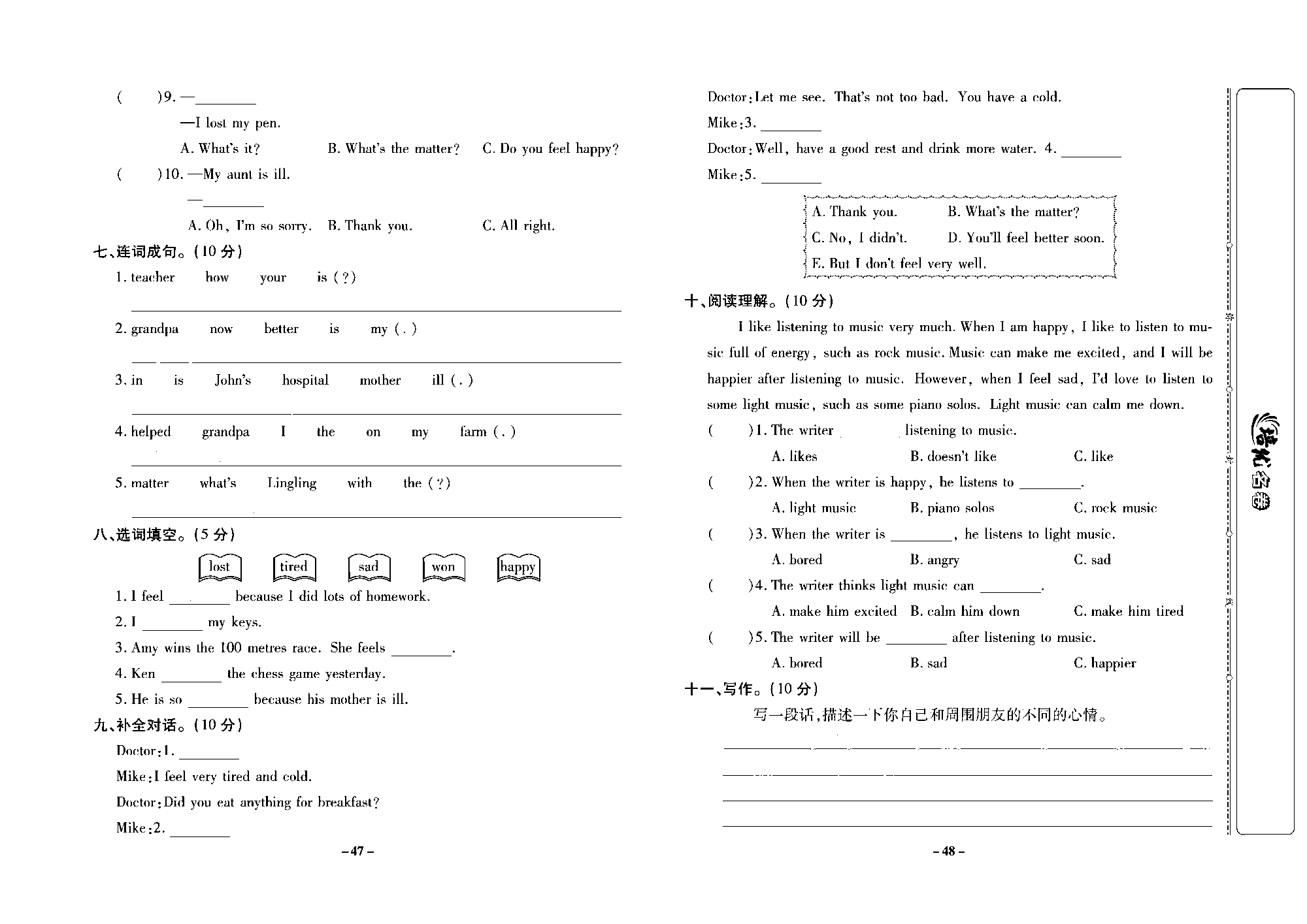 培优名卷五年级上册英语外研版去答案版_部分12.pdf