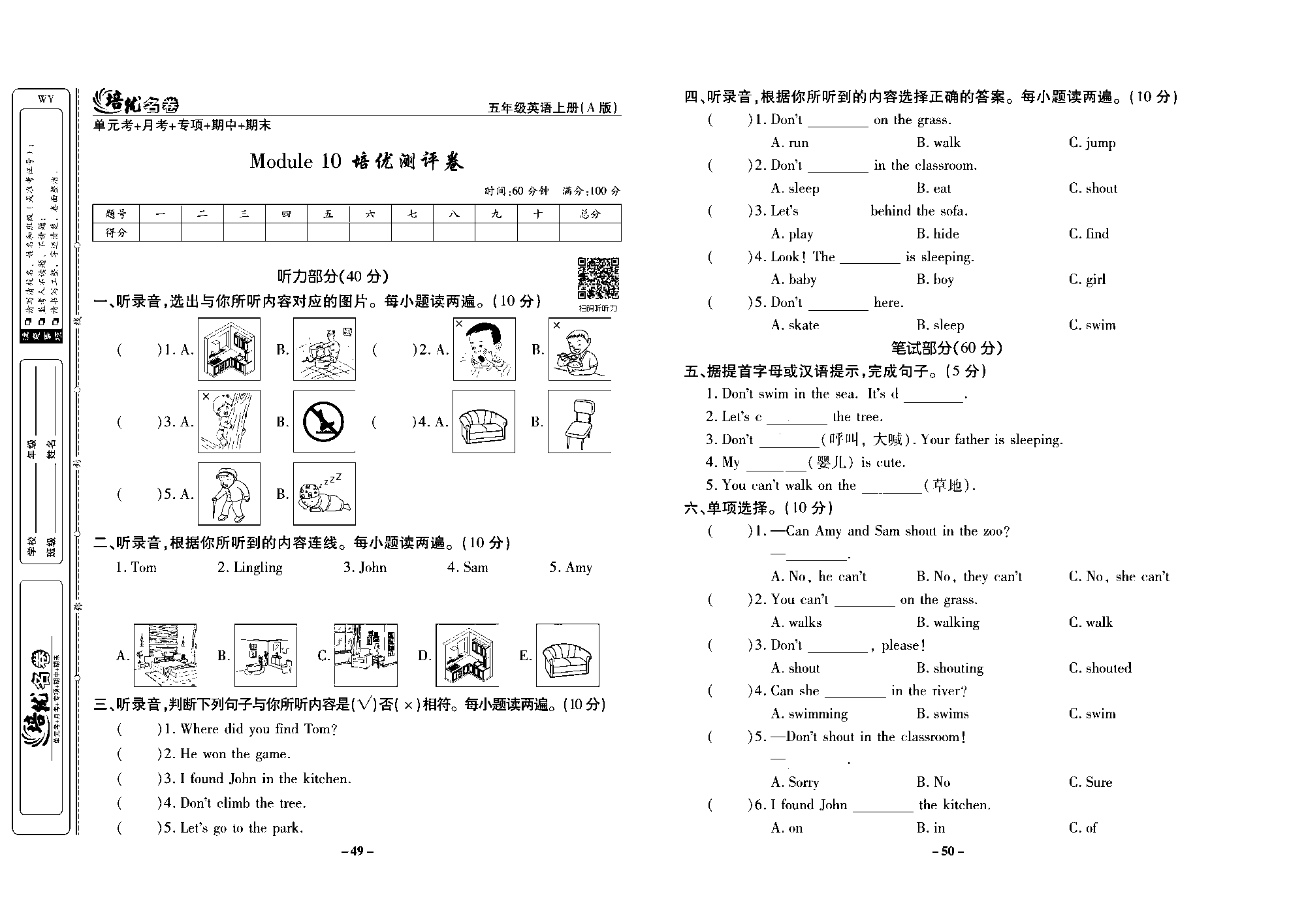 培优名卷五年级上册英语外研版去答案版_部分13.pdf