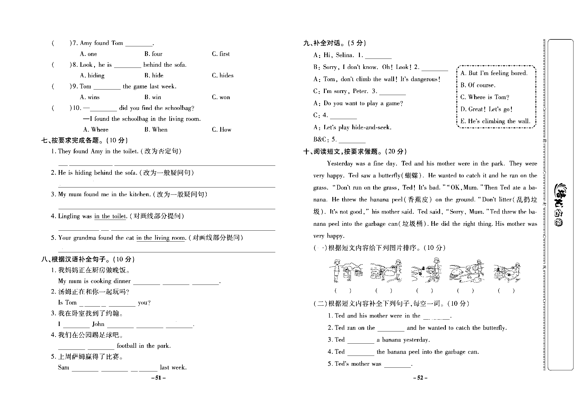 培优名卷五年级上册英语外研版去答案版_部分13.pdf