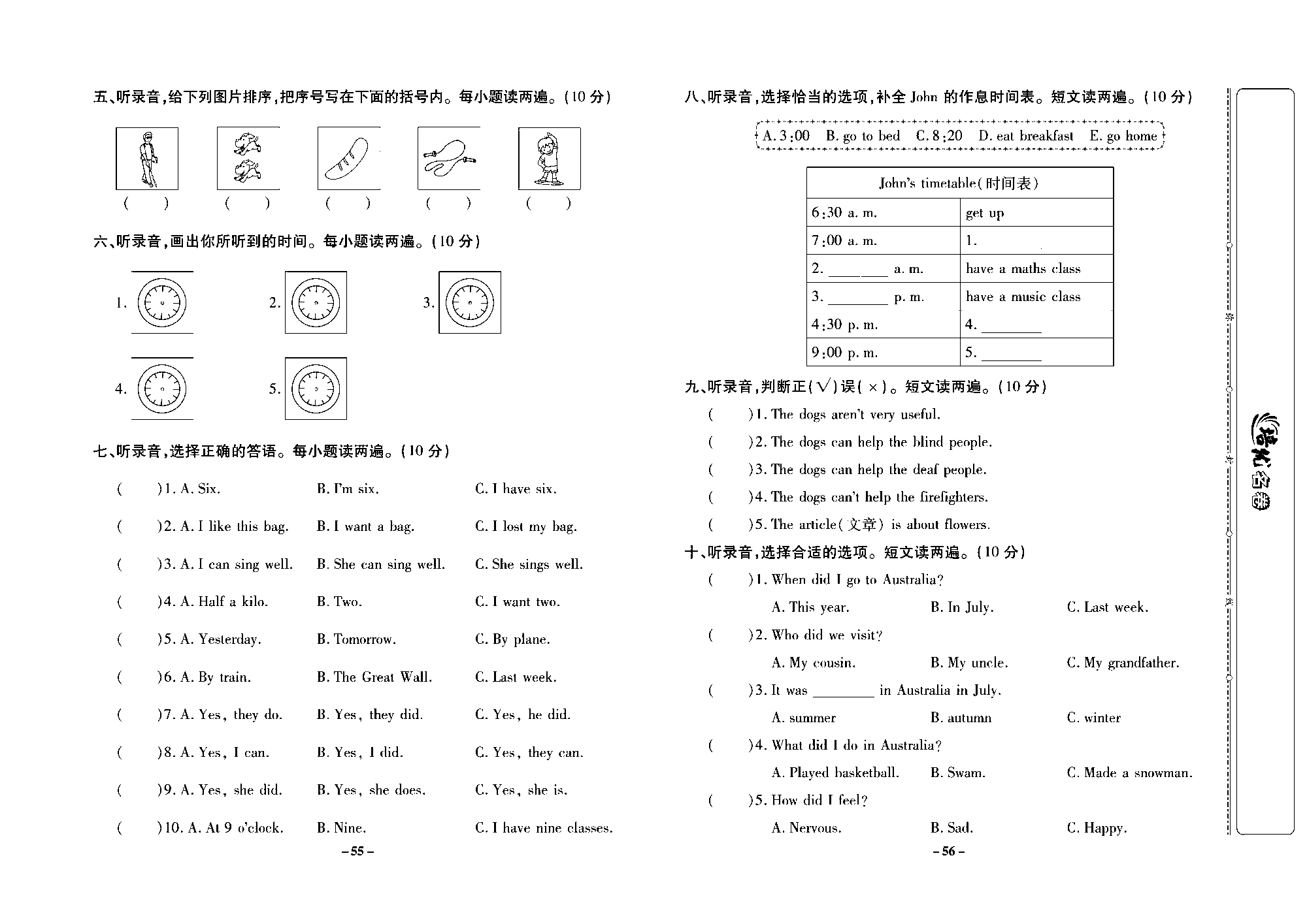 培优名卷五年级上册英语外研版去答案版_部分14.pdf