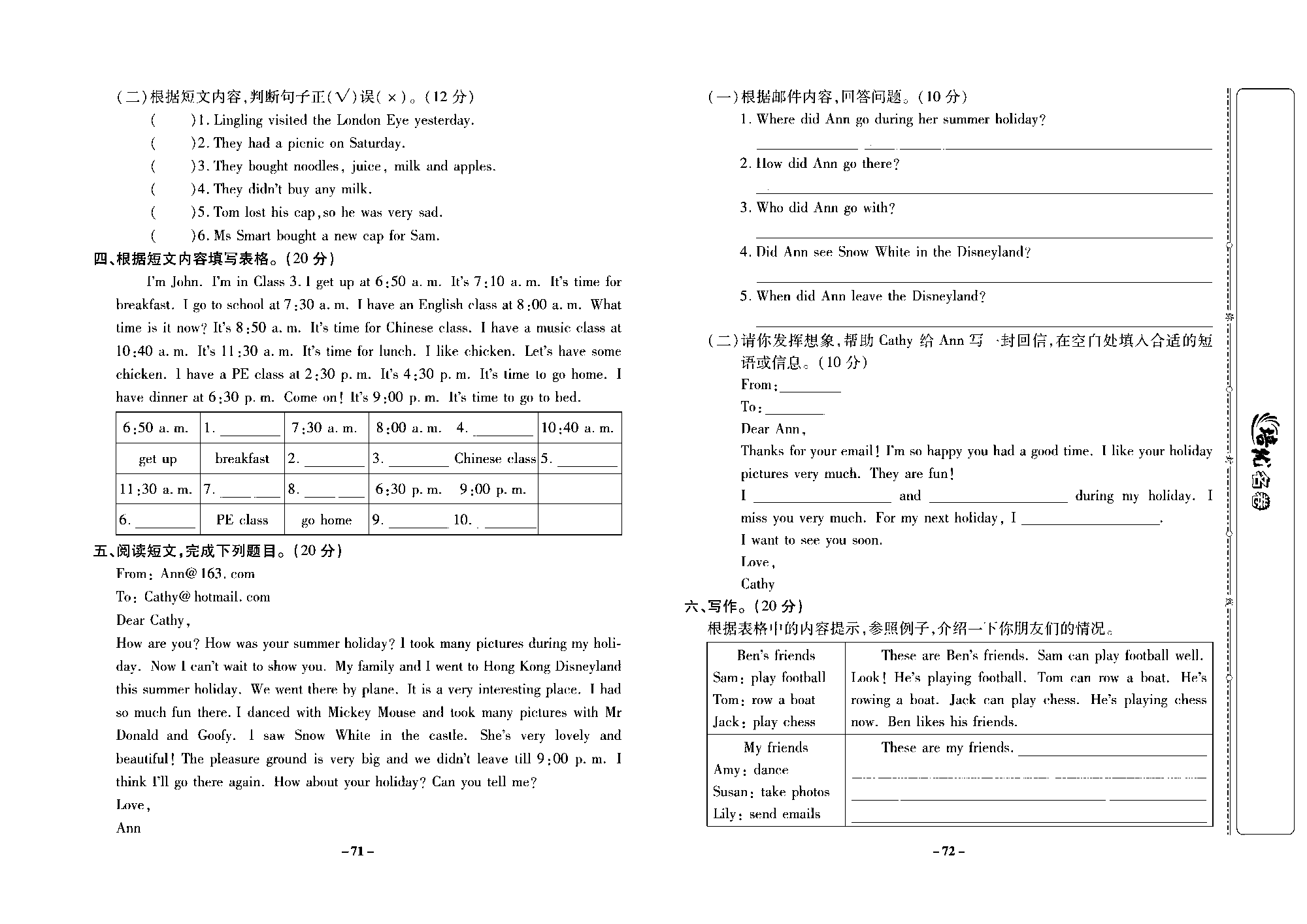 培优名卷五年级上册英语外研版去答案版_部分18.pdf