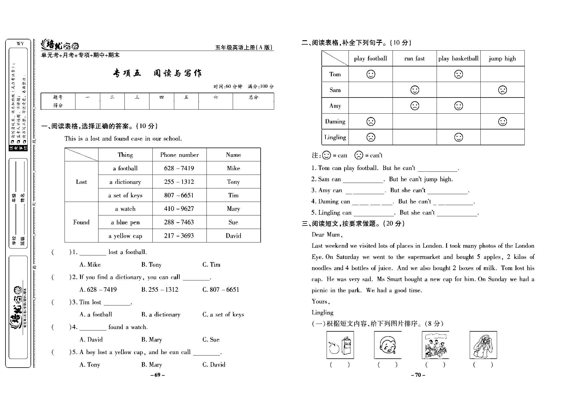 培优名卷五年级上册英语外研版去答案版_部分18.pdf