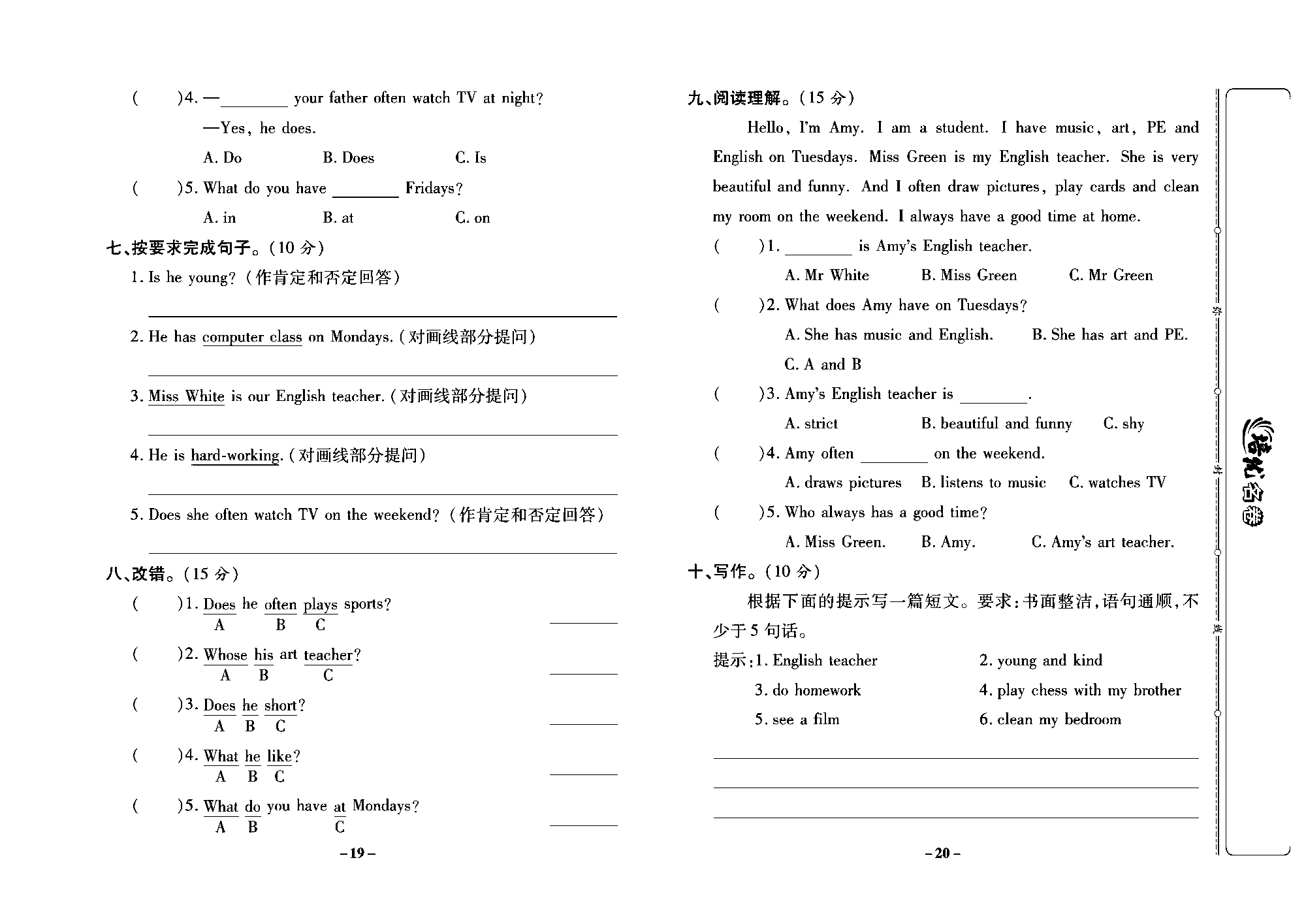 培优名卷五年级上册英语人教PEP版学生用书_部分5.pdf