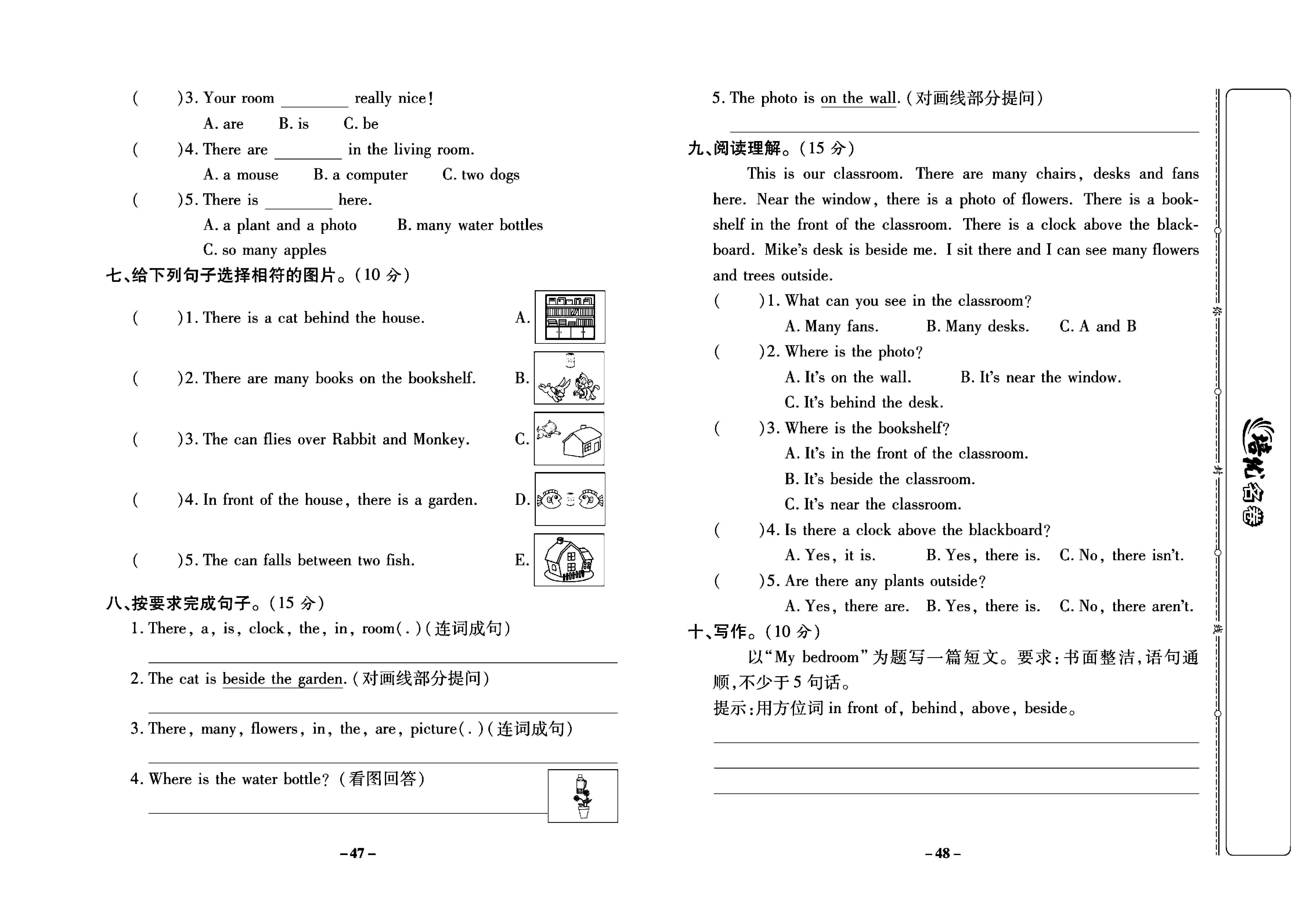 培优名卷五年级上册英语人教PEP版学生用书_部分12.pdf