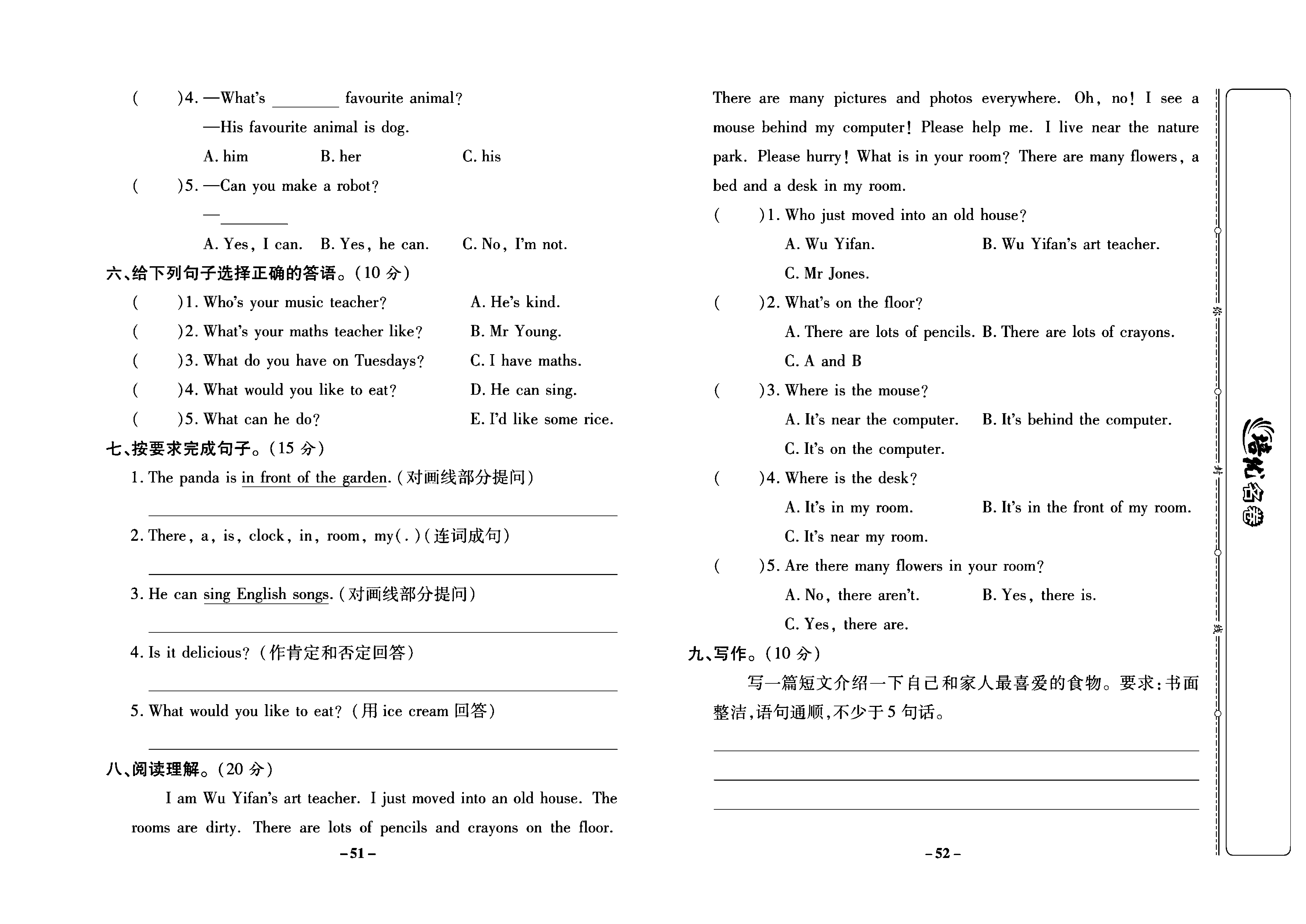 培优名卷五年级上册英语人教PEP版学生用书_部分13.pdf