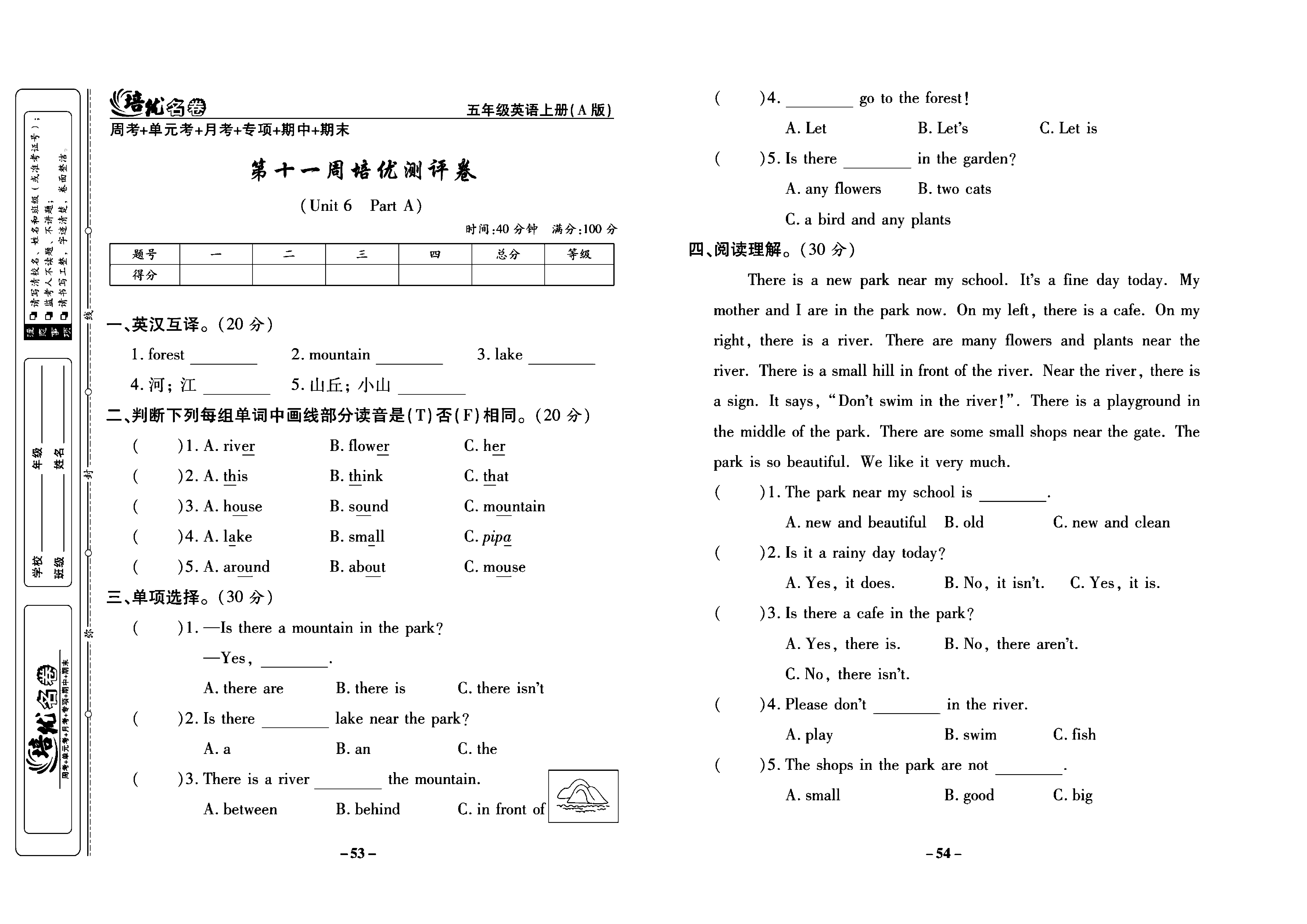 培优名卷五年级上册英语人教PEP版学生用书_部分14.pdf