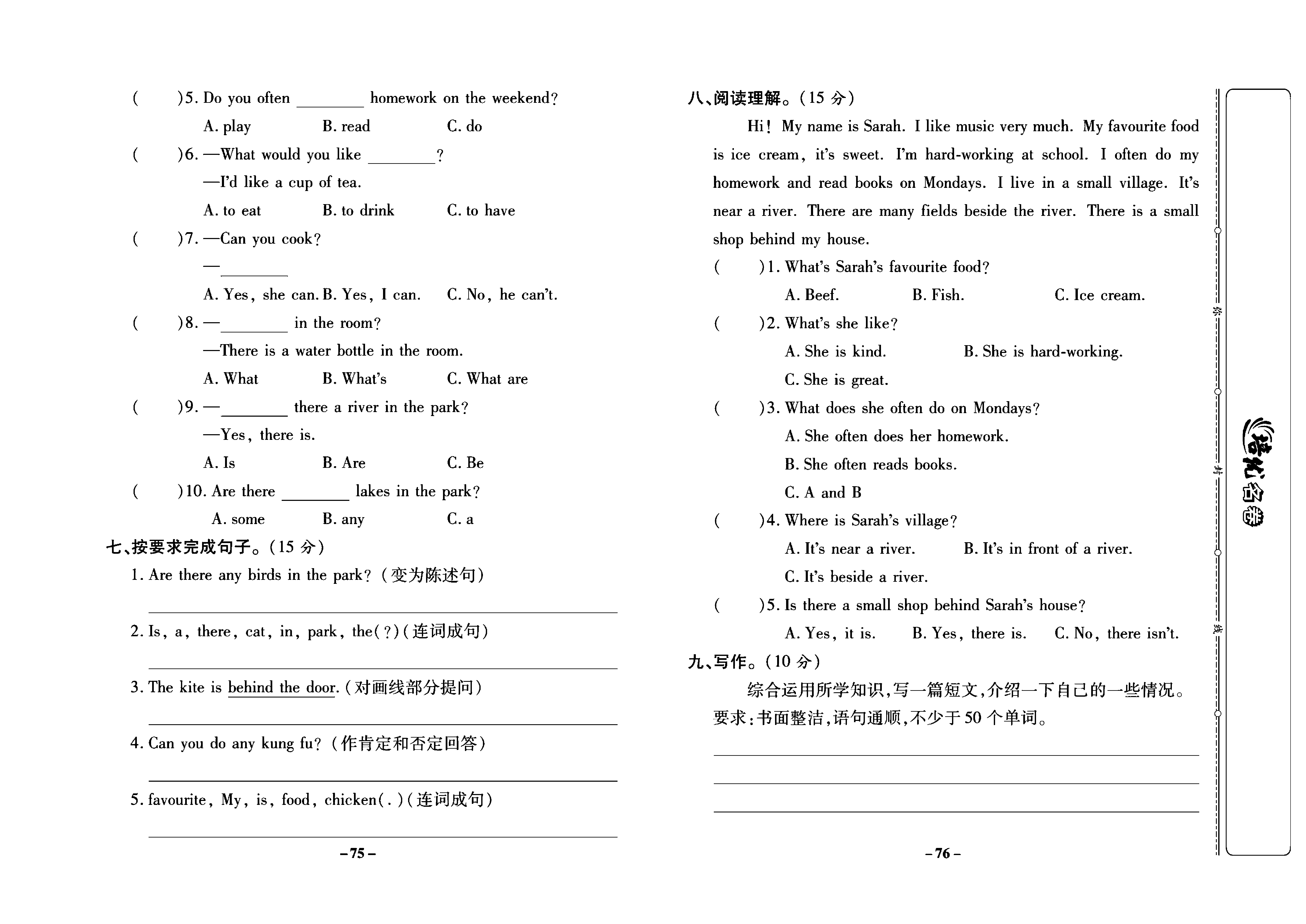 培优名卷五年级上册英语人教PEP版学生用书_部分19.pdf