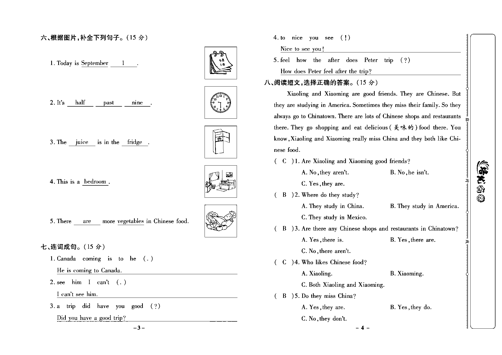 培优名卷六年级上册英语冀教版教师用书（含答案）_部分1.pdf