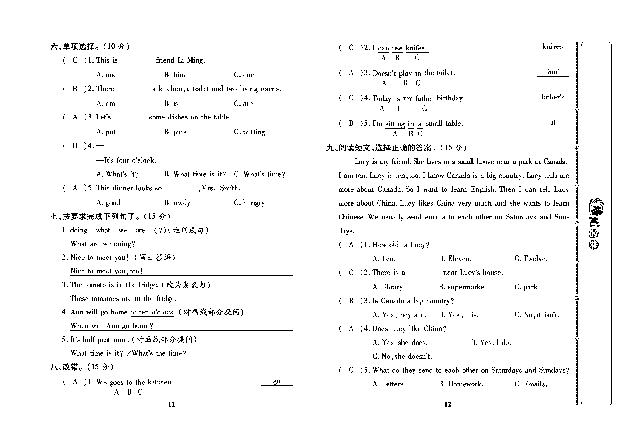 培优名卷六年级上册英语冀教版教师用书（含答案）_部分3.pdf