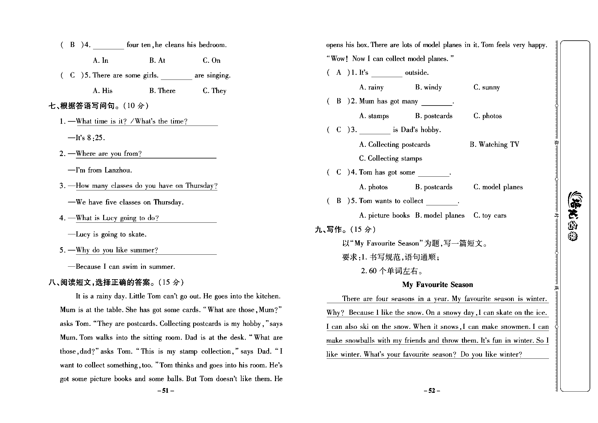 培优名卷六年级上册英语冀教版教师用书（含答案）_部分13.pdf