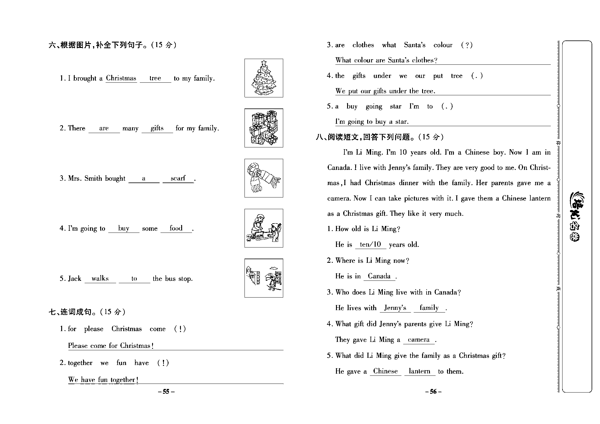 培优名卷六年级上册英语冀教版教师用书（含答案）_部分14.pdf