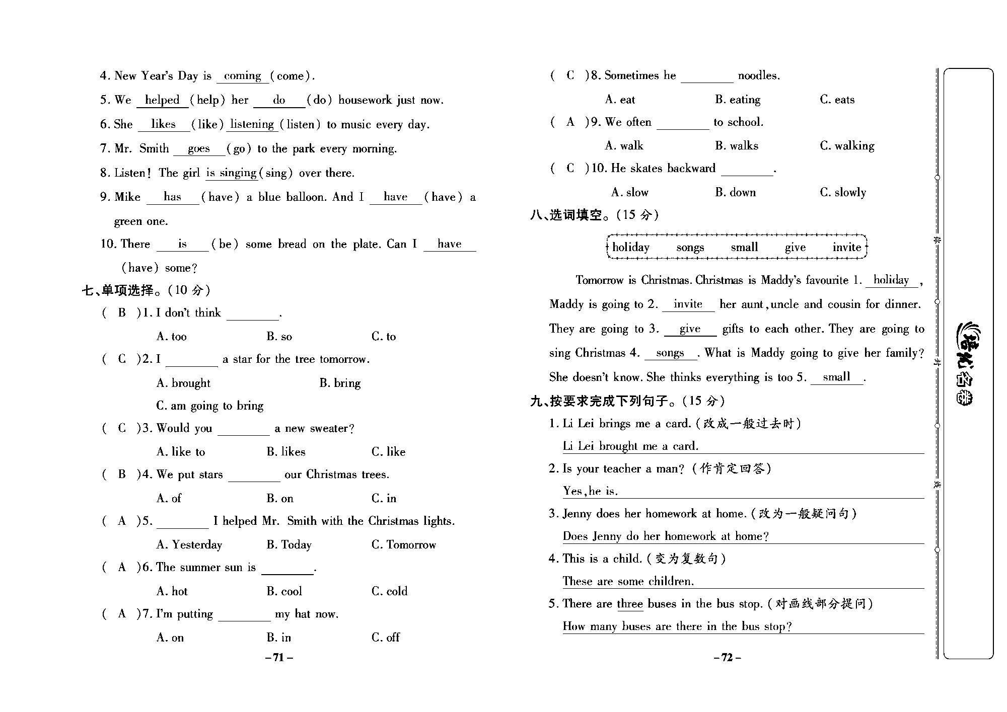 培优名卷六年级上册英语冀教版教师用书（含答案）_部分18.pdf