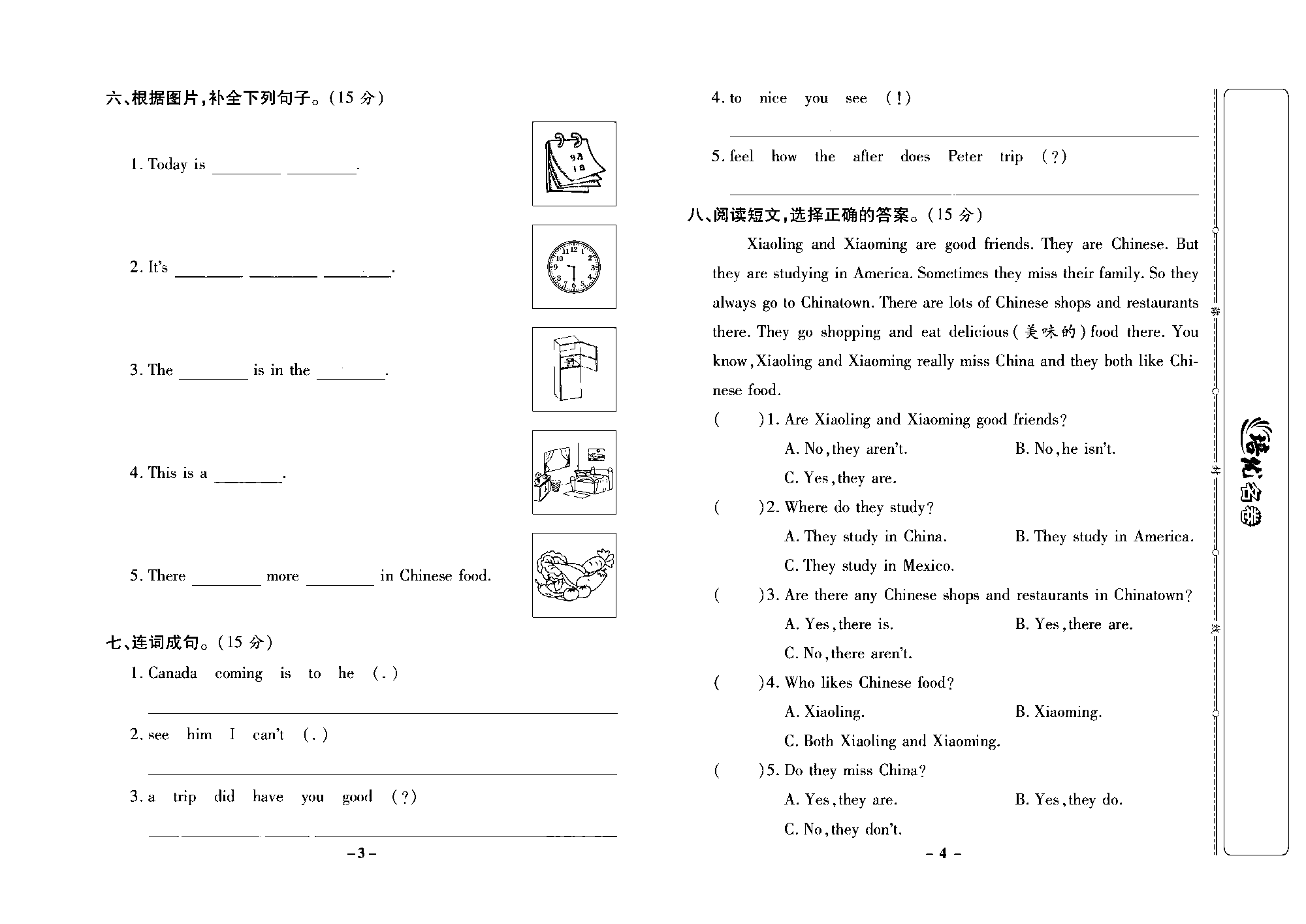 培优名卷六年级上册英语冀教版去答案版_部分1.pdf