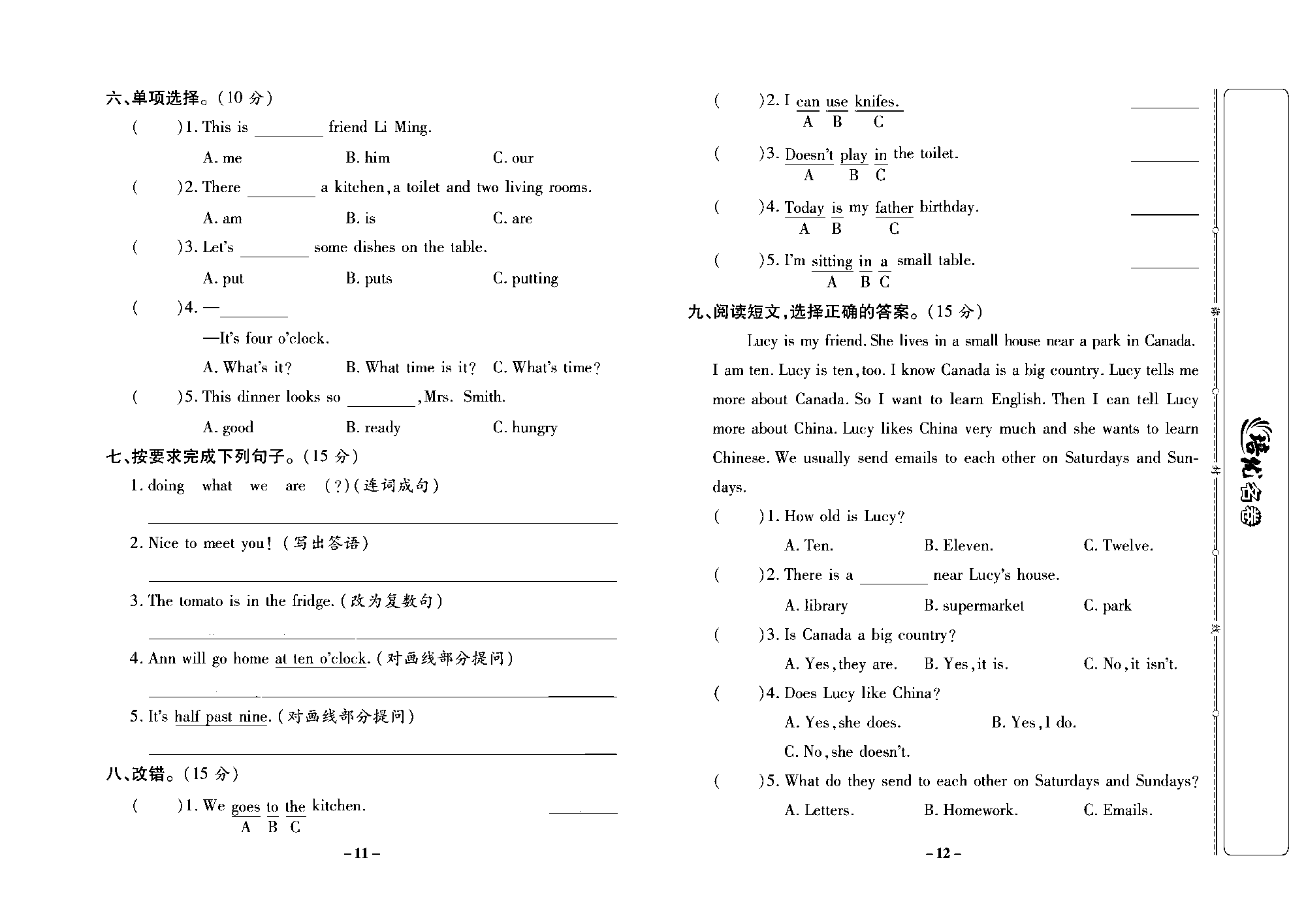 培优名卷六年级上册英语冀教版去答案版_部分3.pdf