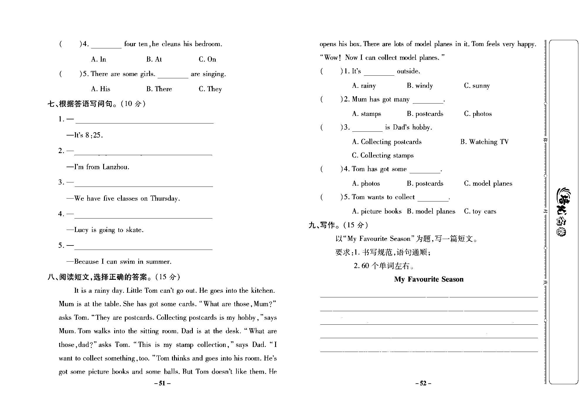 培优名卷六年级上册英语冀教版去答案版_部分13.pdf