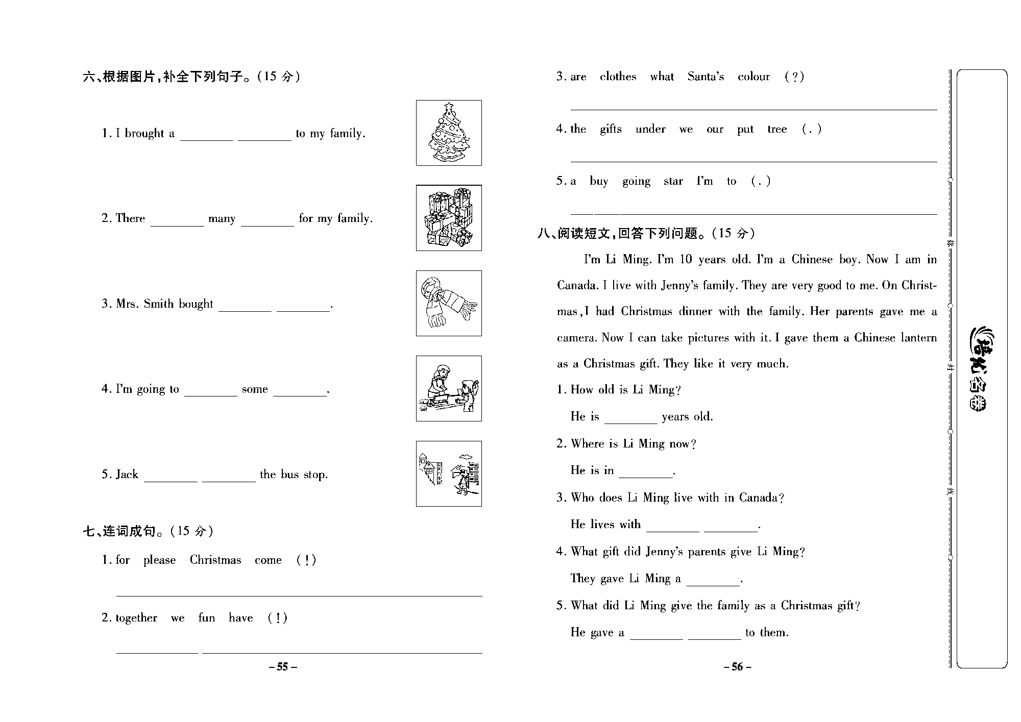 培优名卷六年级上册英语冀教版去答案版_部分14.pdf