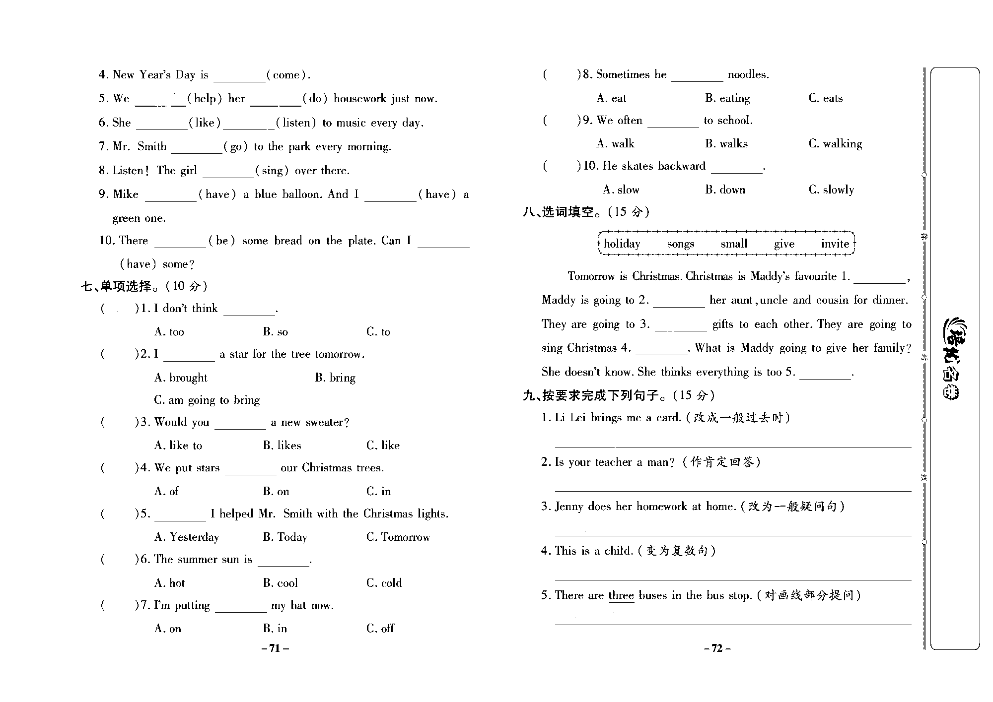 培优名卷六年级上册英语冀教版去答案版_部分18.pdf