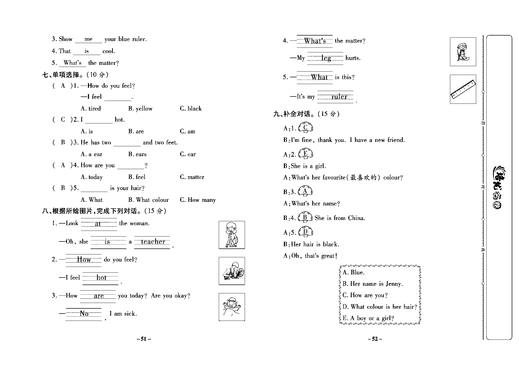 培优名卷三年级上册英语冀教版教师用书（含答案）_部分13.pdf