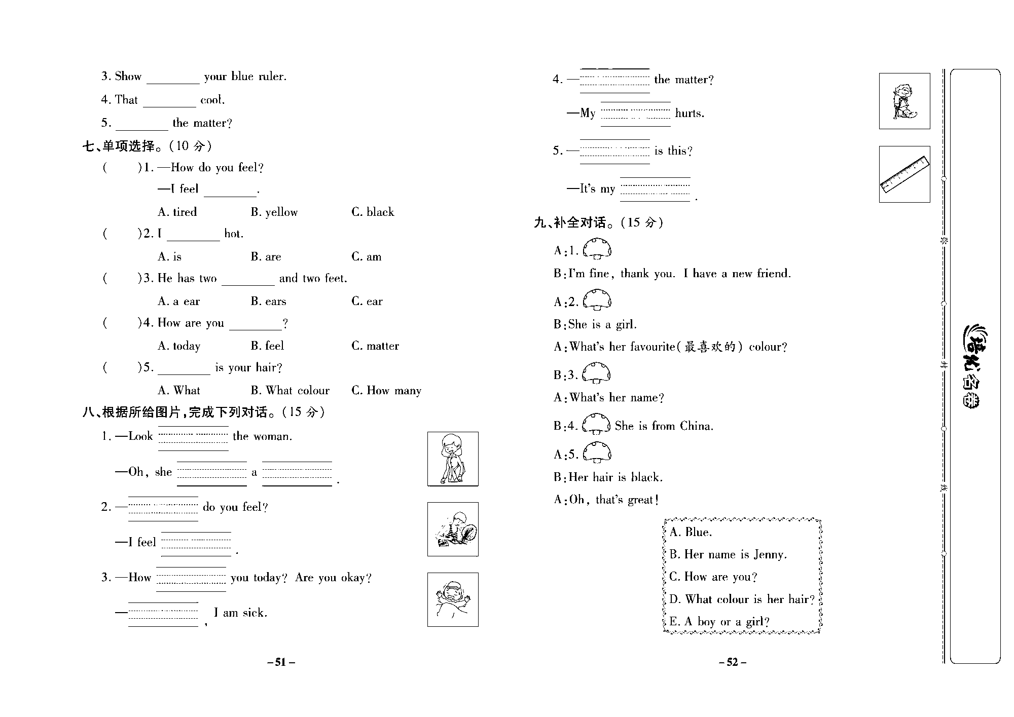 培优名卷三年级上册英语冀教版去答案版_部分13.pdf