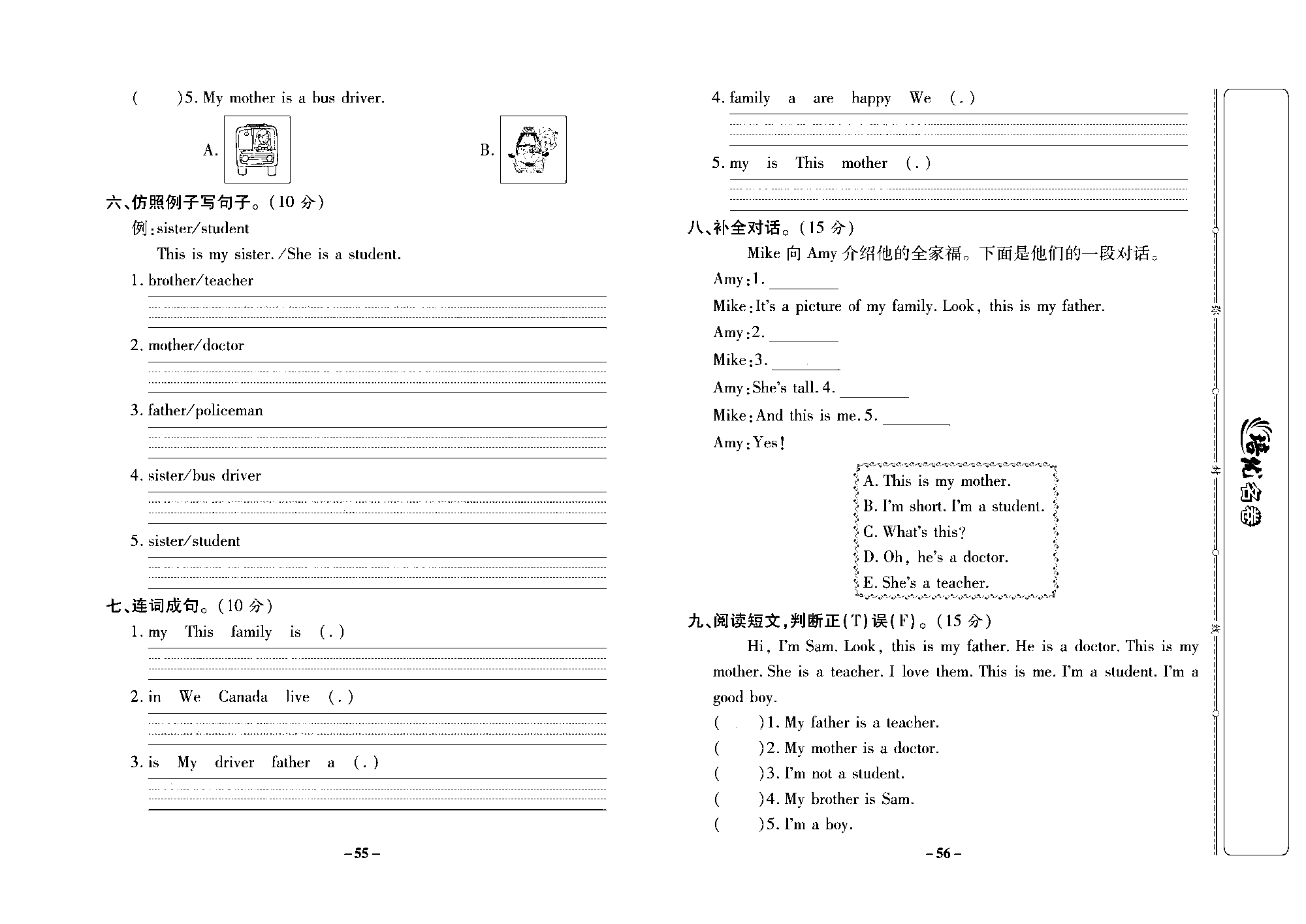 培优名卷三年级上册英语冀教版去答案版_部分14.pdf