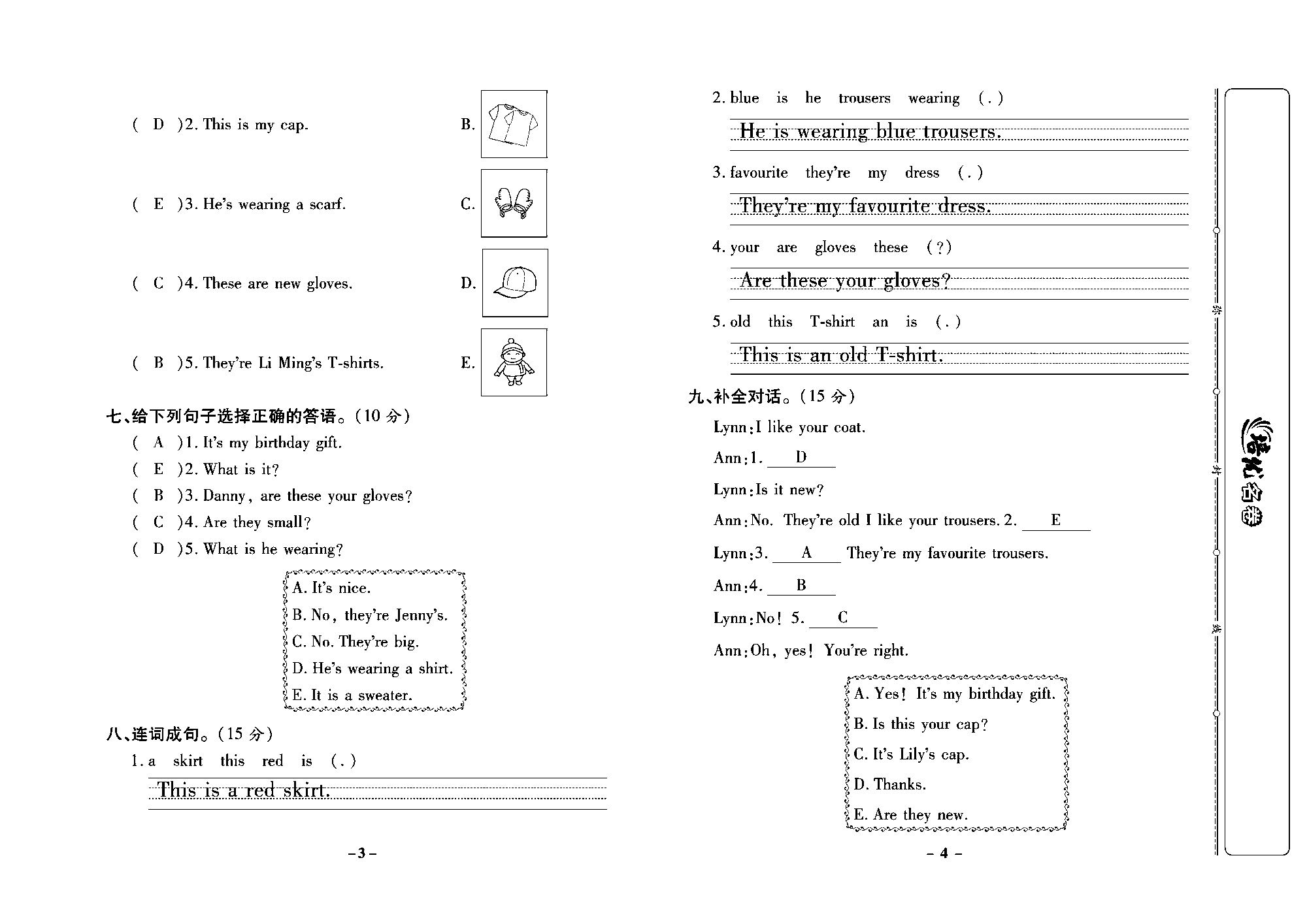 培优名卷四年级上册英语冀教版教师用书（含答案）_部分1.pdf