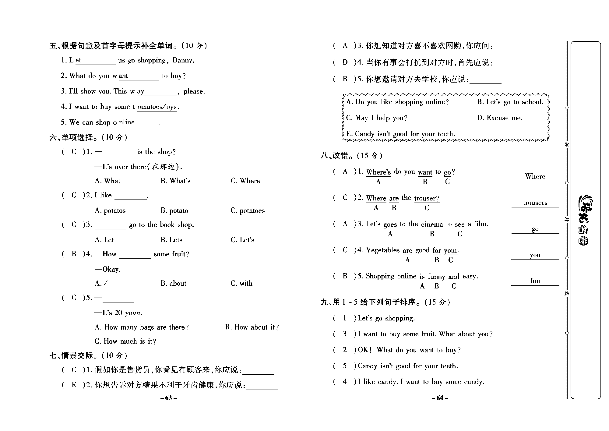 培优名卷四年级上册英语冀教版教师用书（含答案）_部分16.pdf