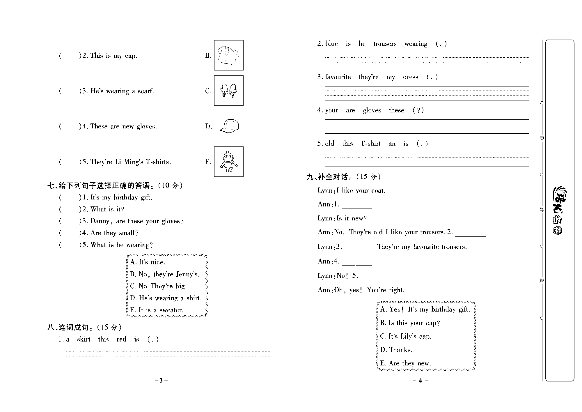 培优名卷四年级上册英语冀教版去答案版_部分1.pdf