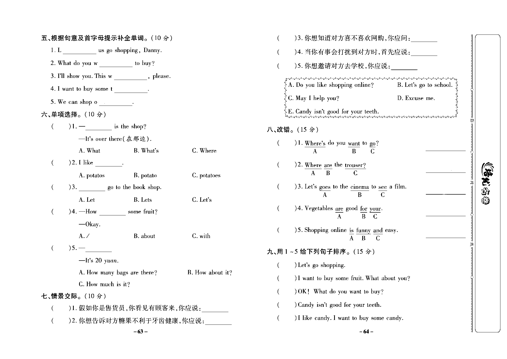 培优名卷四年级上册英语冀教版去答案版_部分16.pdf