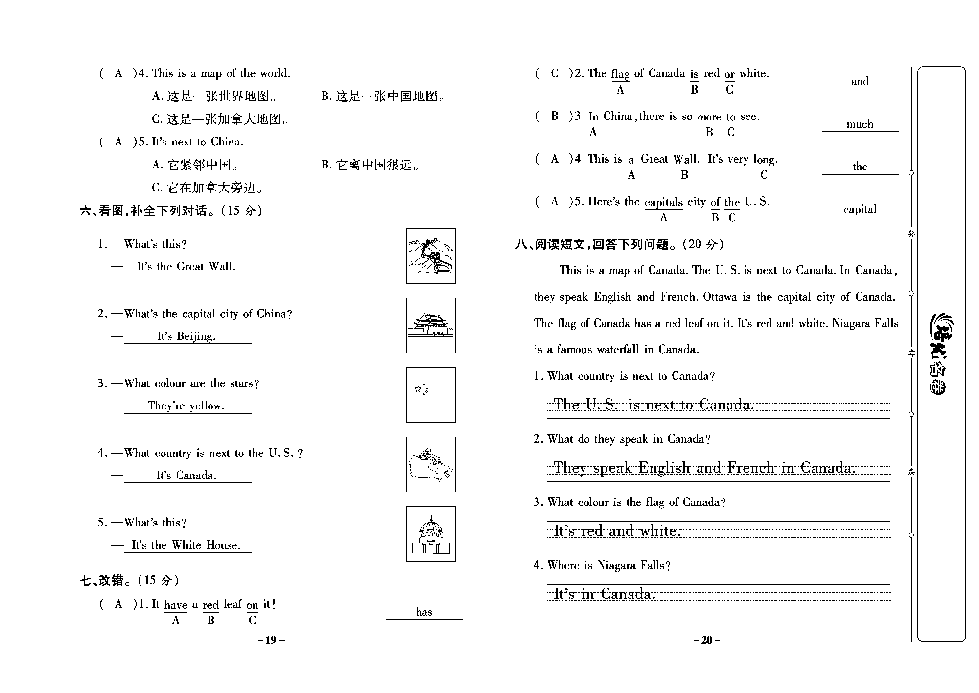 培优名卷五年级上册英语冀教版教师用书（含答案）_部分5.pdf