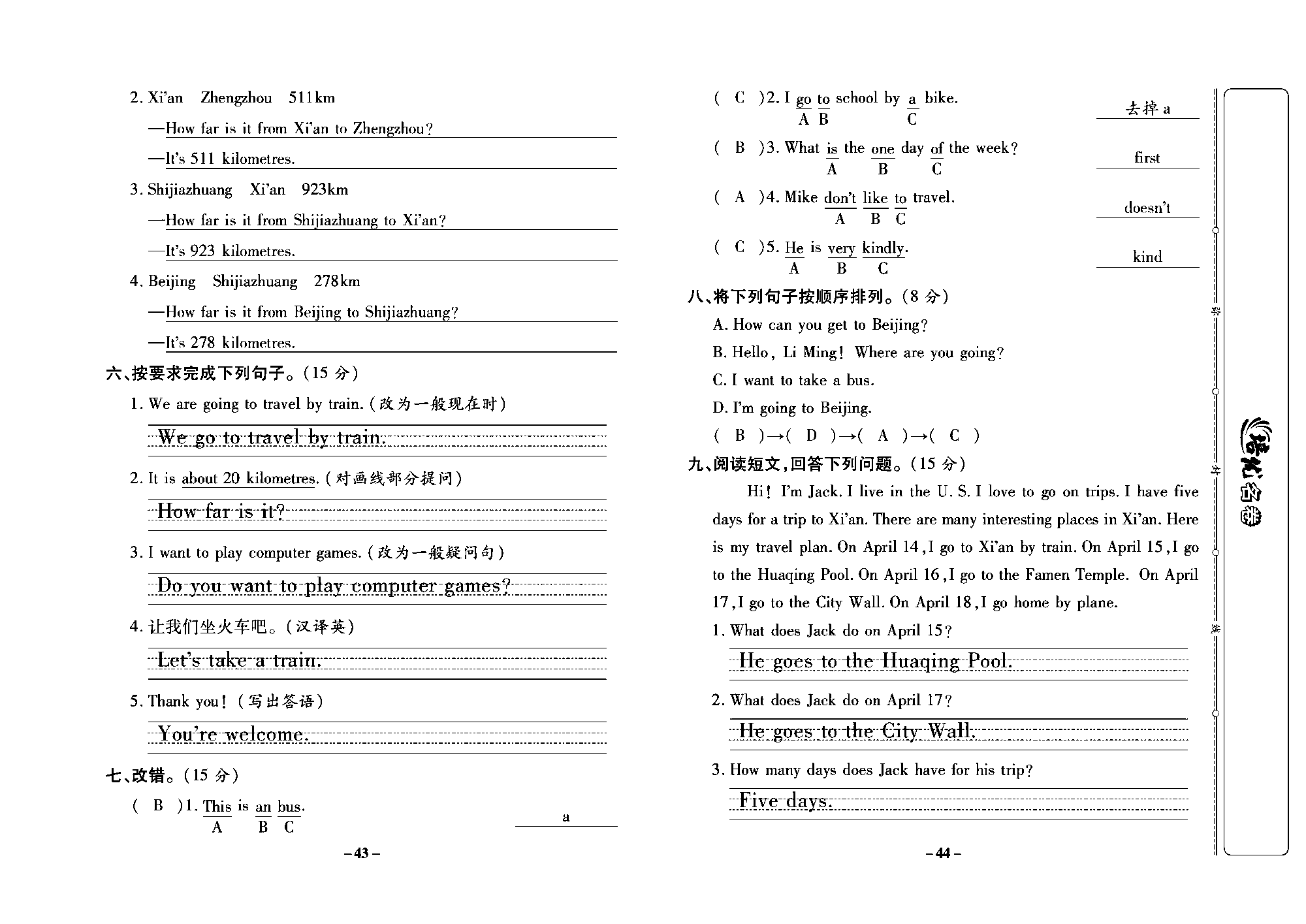 培优名卷五年级上册英语冀教版教师用书（含答案）_部分11.pdf