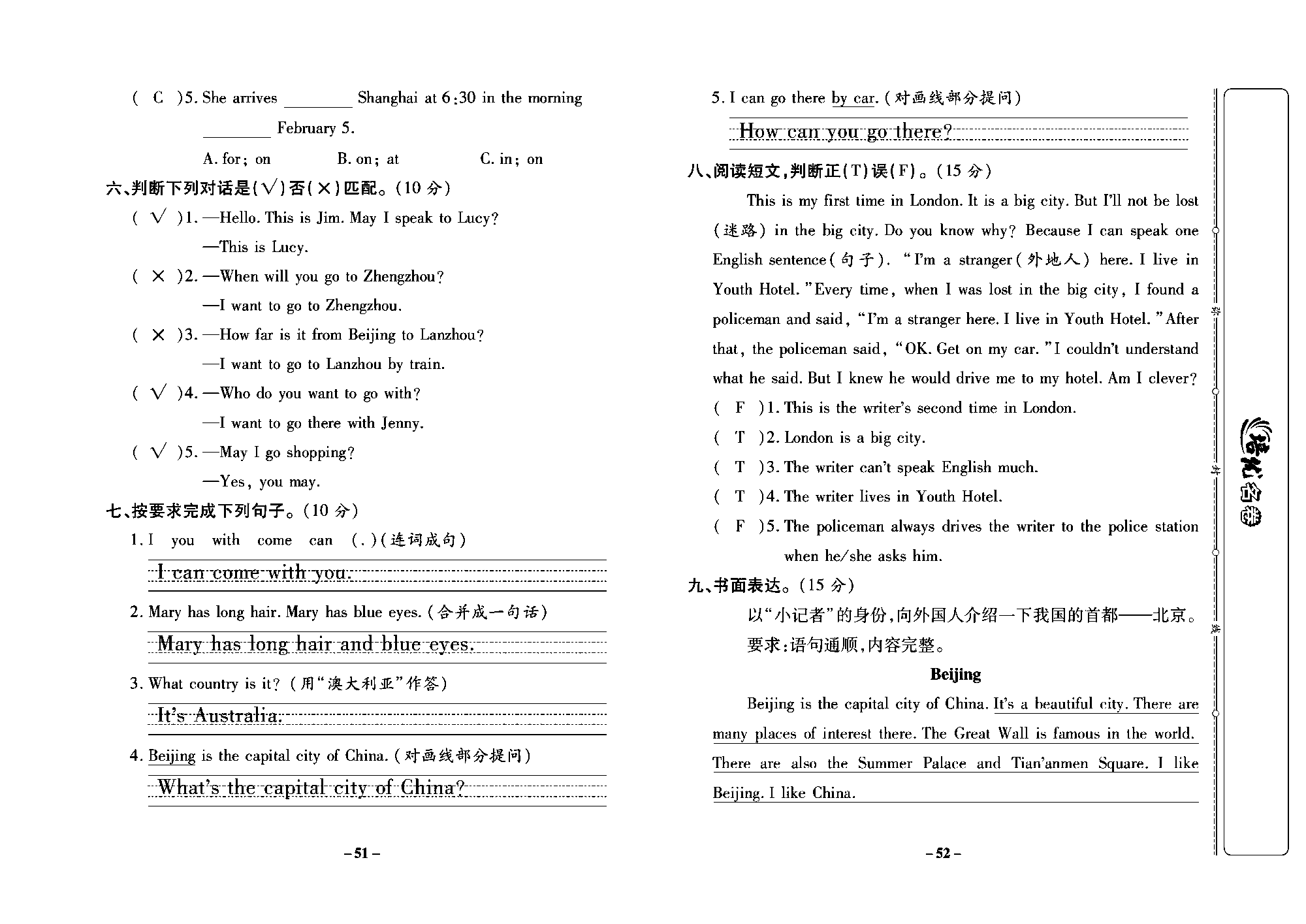 培优名卷五年级上册英语冀教版教师用书（含答案）_部分13.pdf