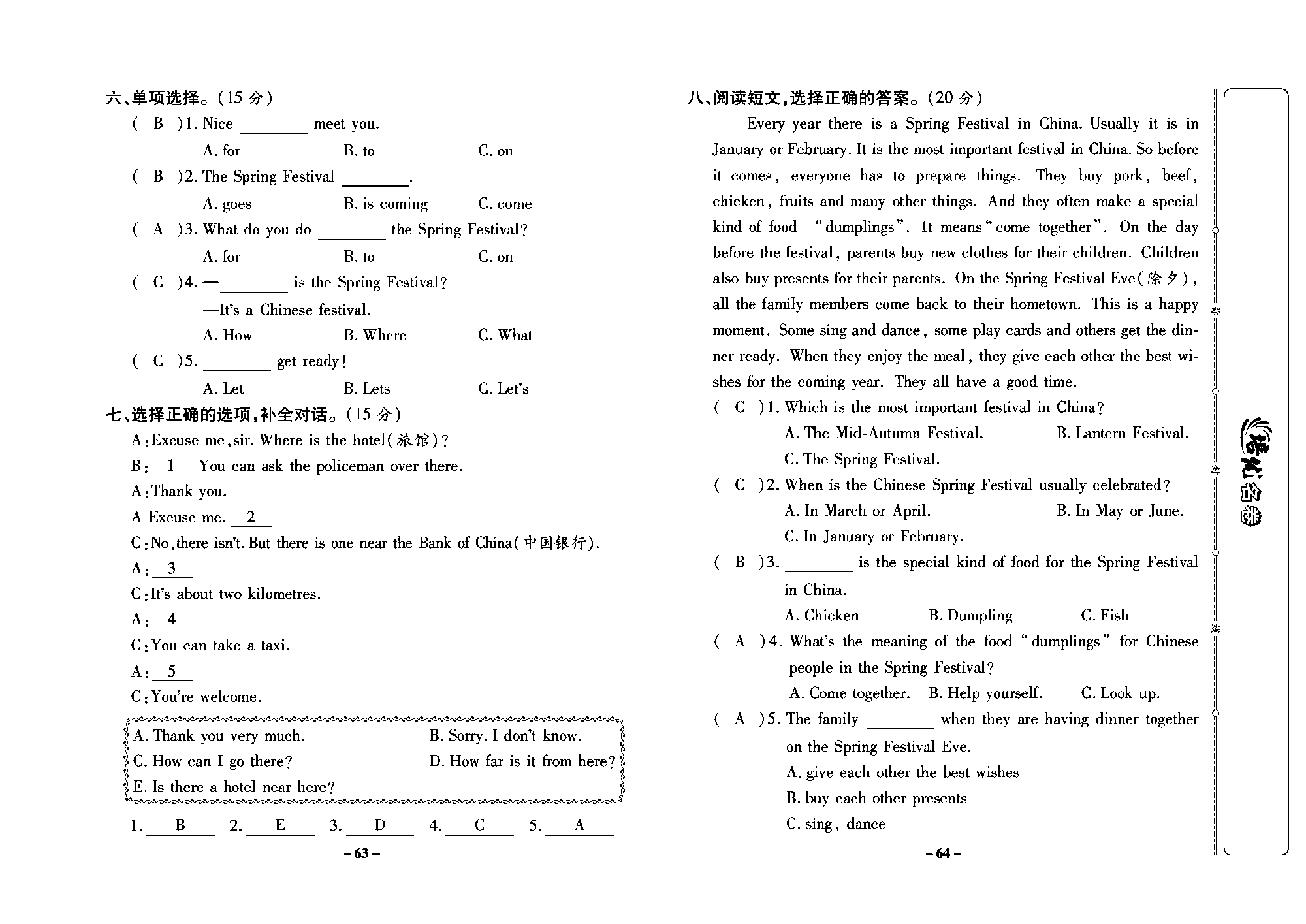 培优名卷五年级上册英语冀教版教师用书（含答案）_部分16.pdf