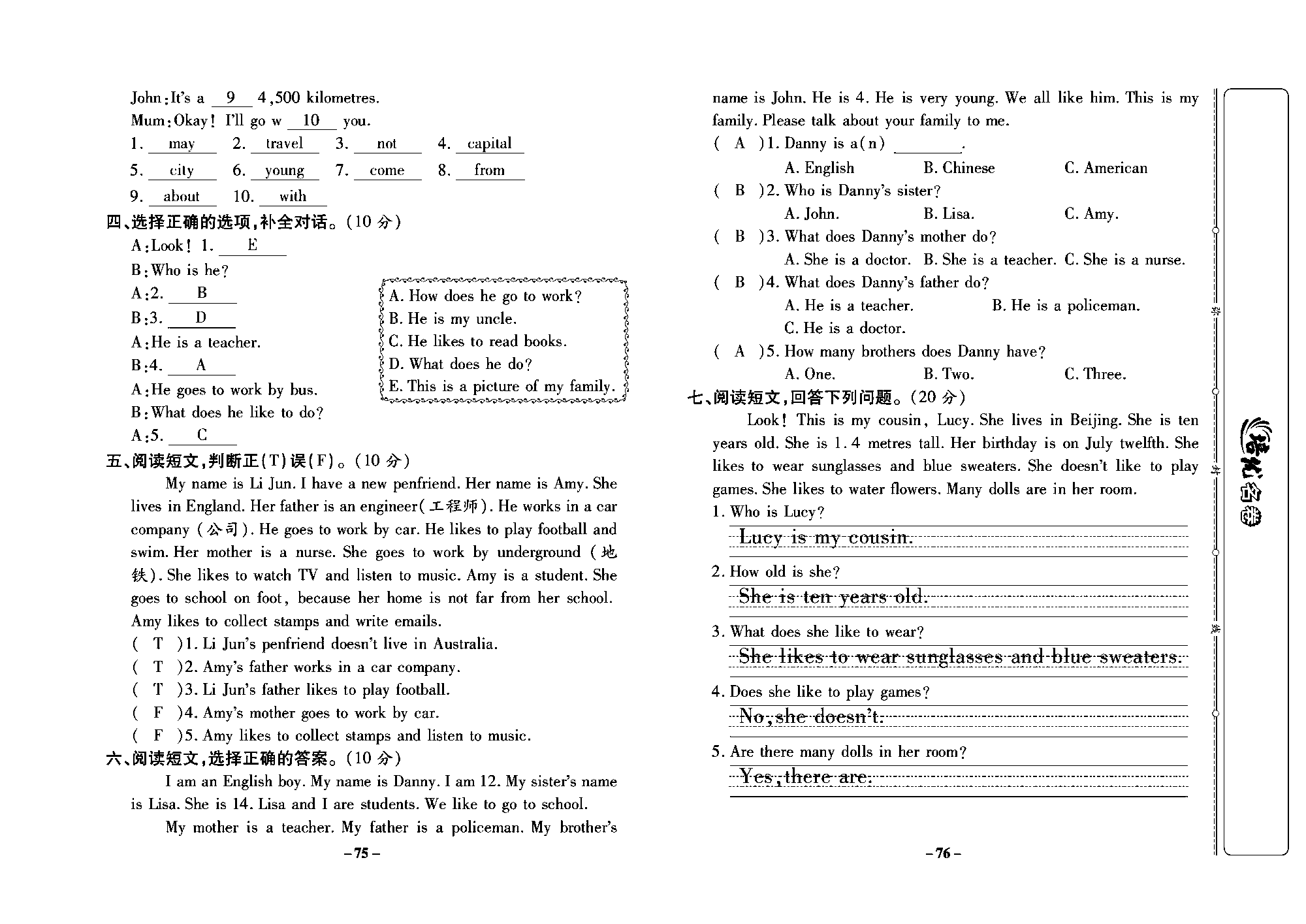 培优名卷五年级上册英语冀教版教师用书（含答案）_部分19.pdf