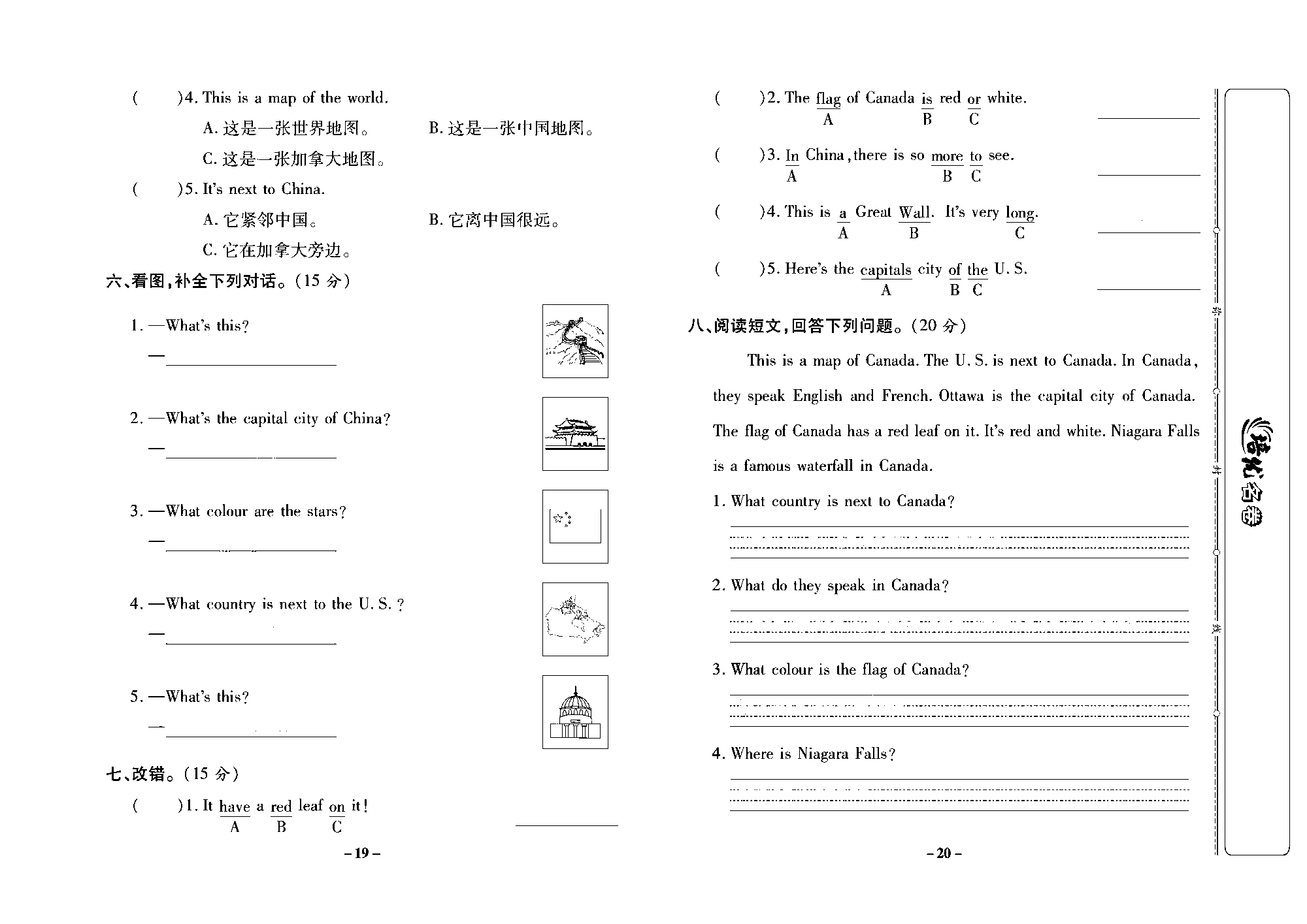 培优名卷五年级上册英语冀教版去答案版_部分5.pdf