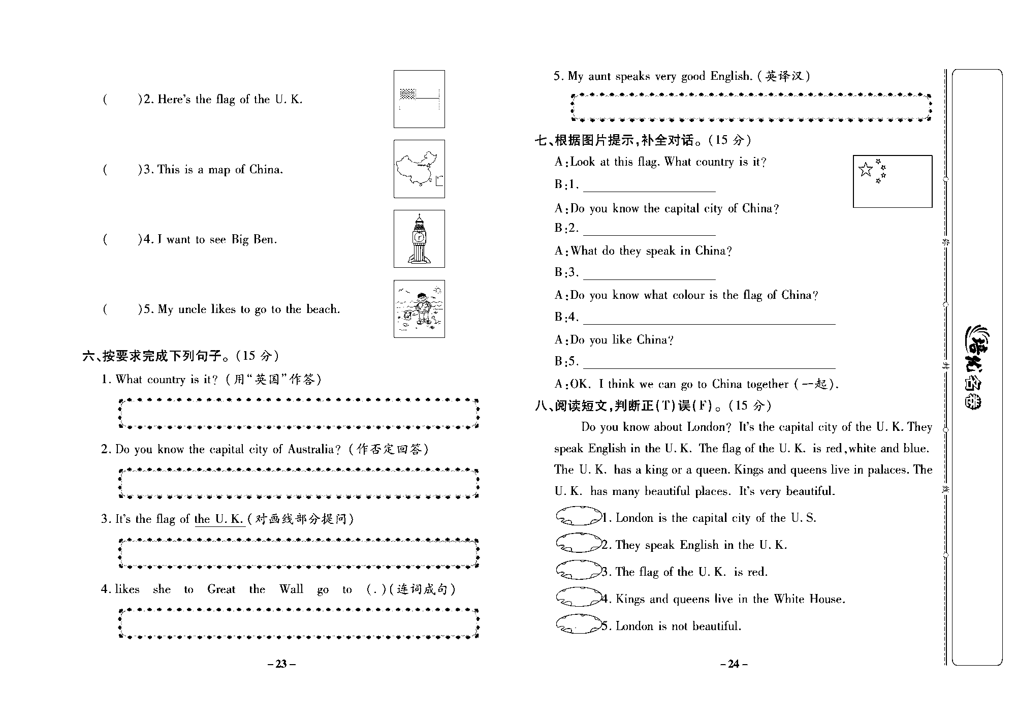 培优名卷五年级上册英语冀教版去答案版_部分6.pdf