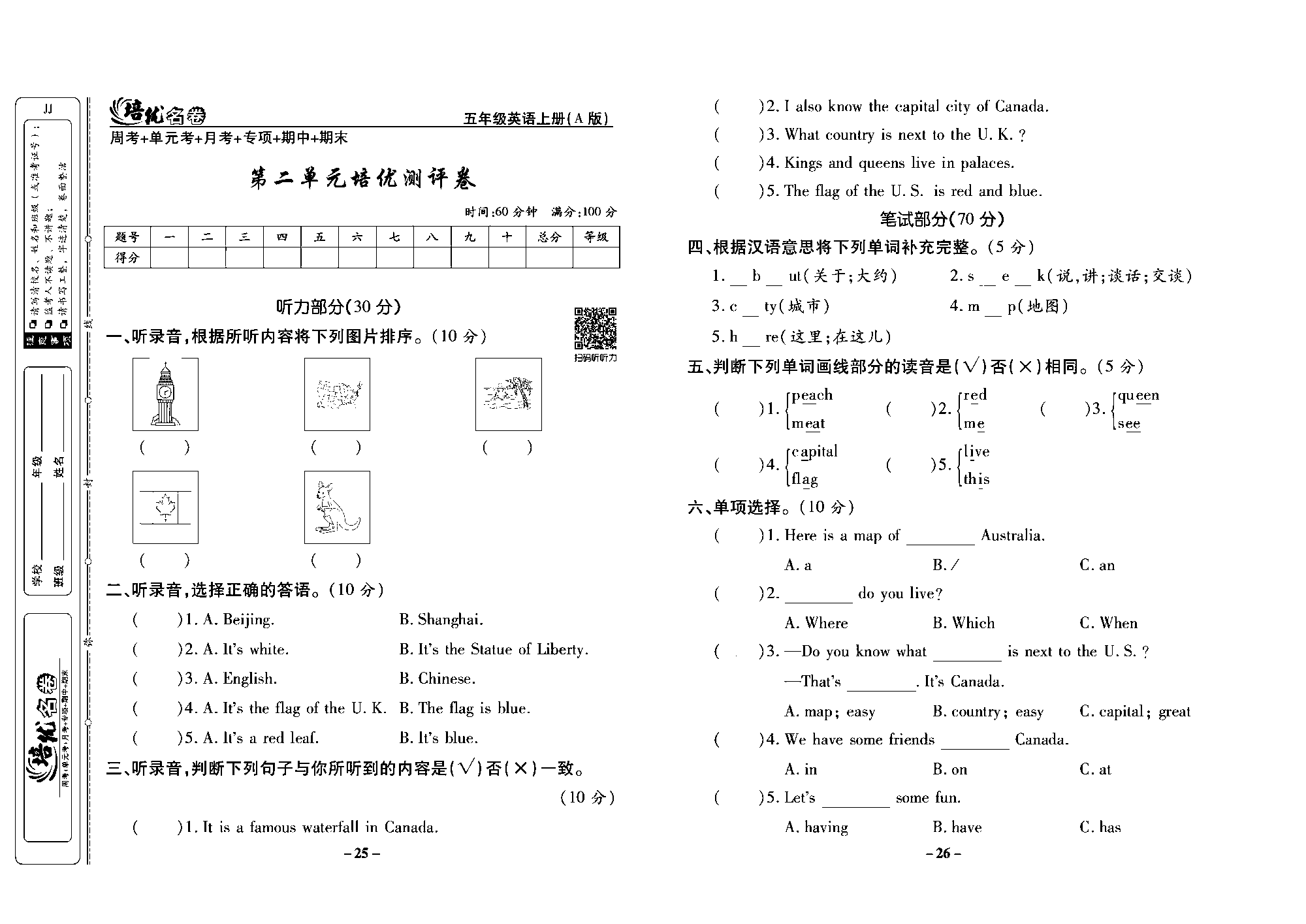 培优名卷五年级上册英语冀教版去答案版_部分7.pdf