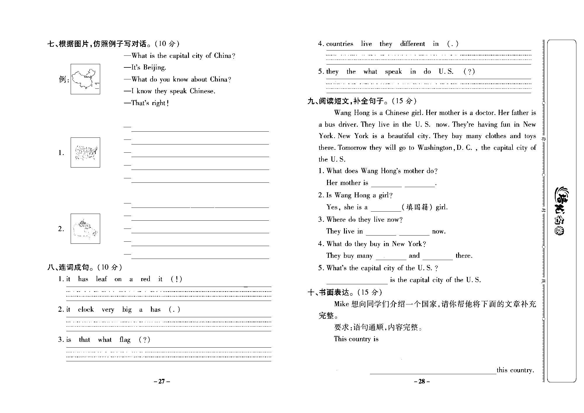 培优名卷五年级上册英语冀教版去答案版_部分7.pdf