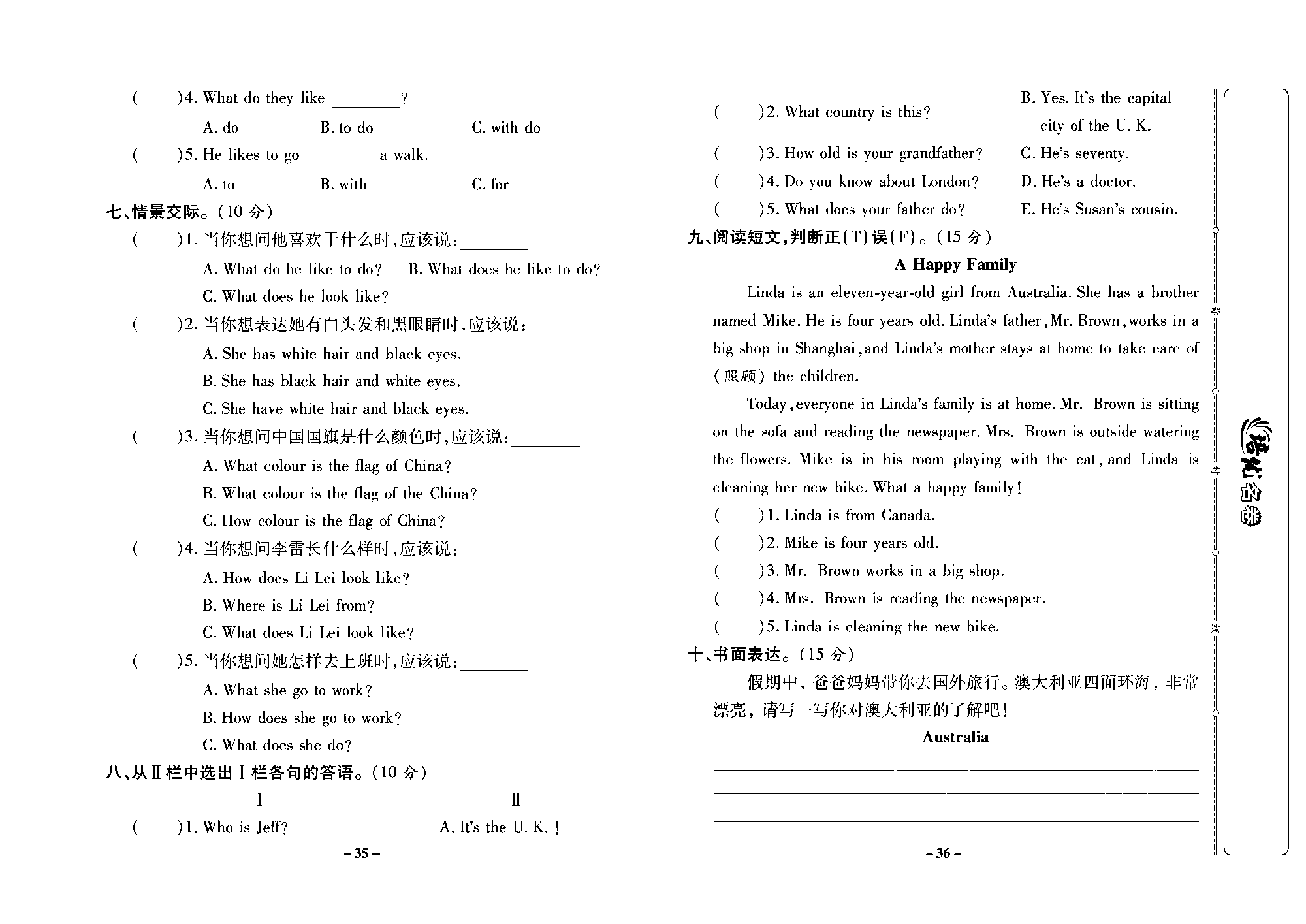 培优名卷五年级上册英语冀教版去答案版_部分9.pdf